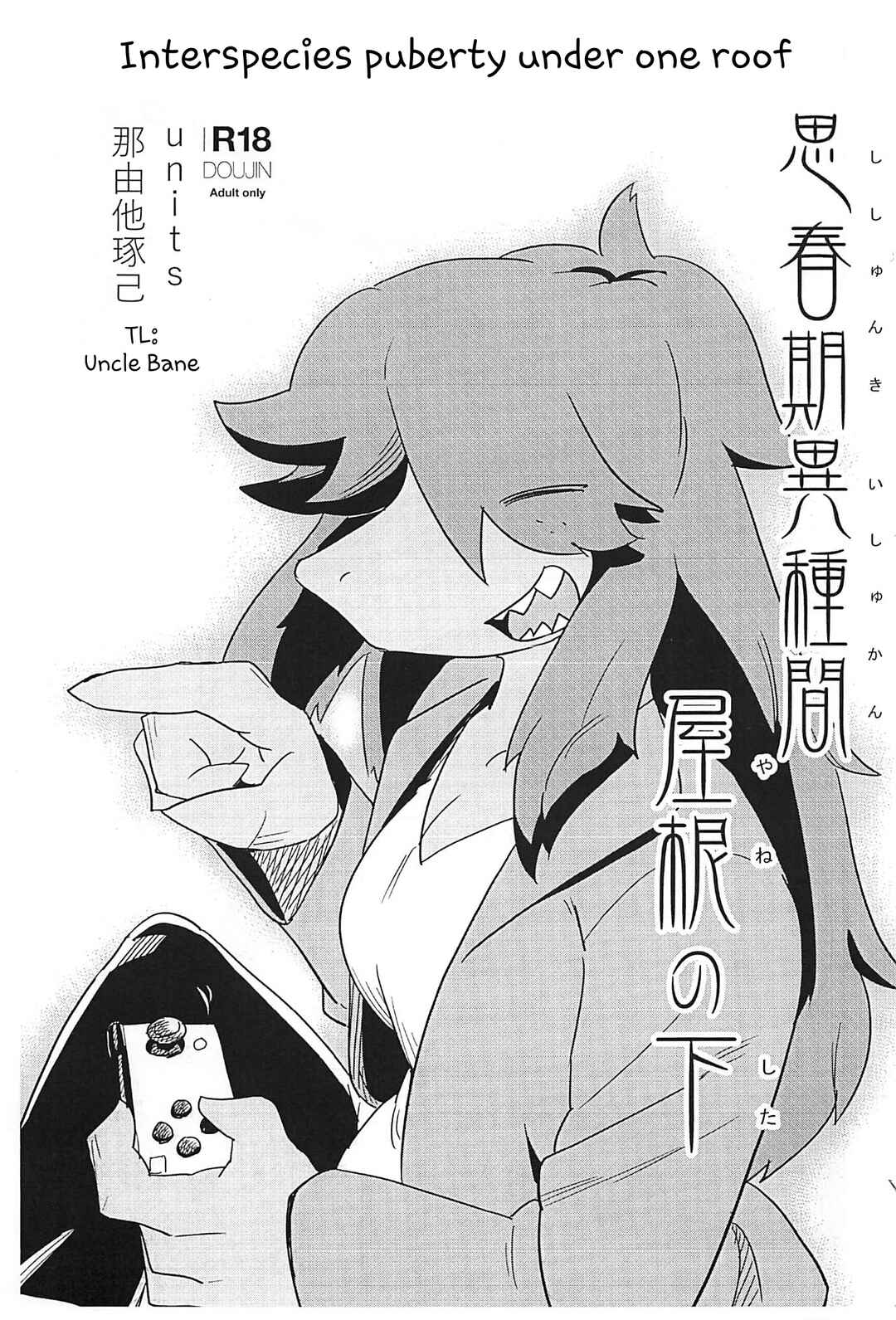 Page 1 Chapter Unknown_f6b8 Deltarune - Interspecies puberty under one roof (Doujinshi)