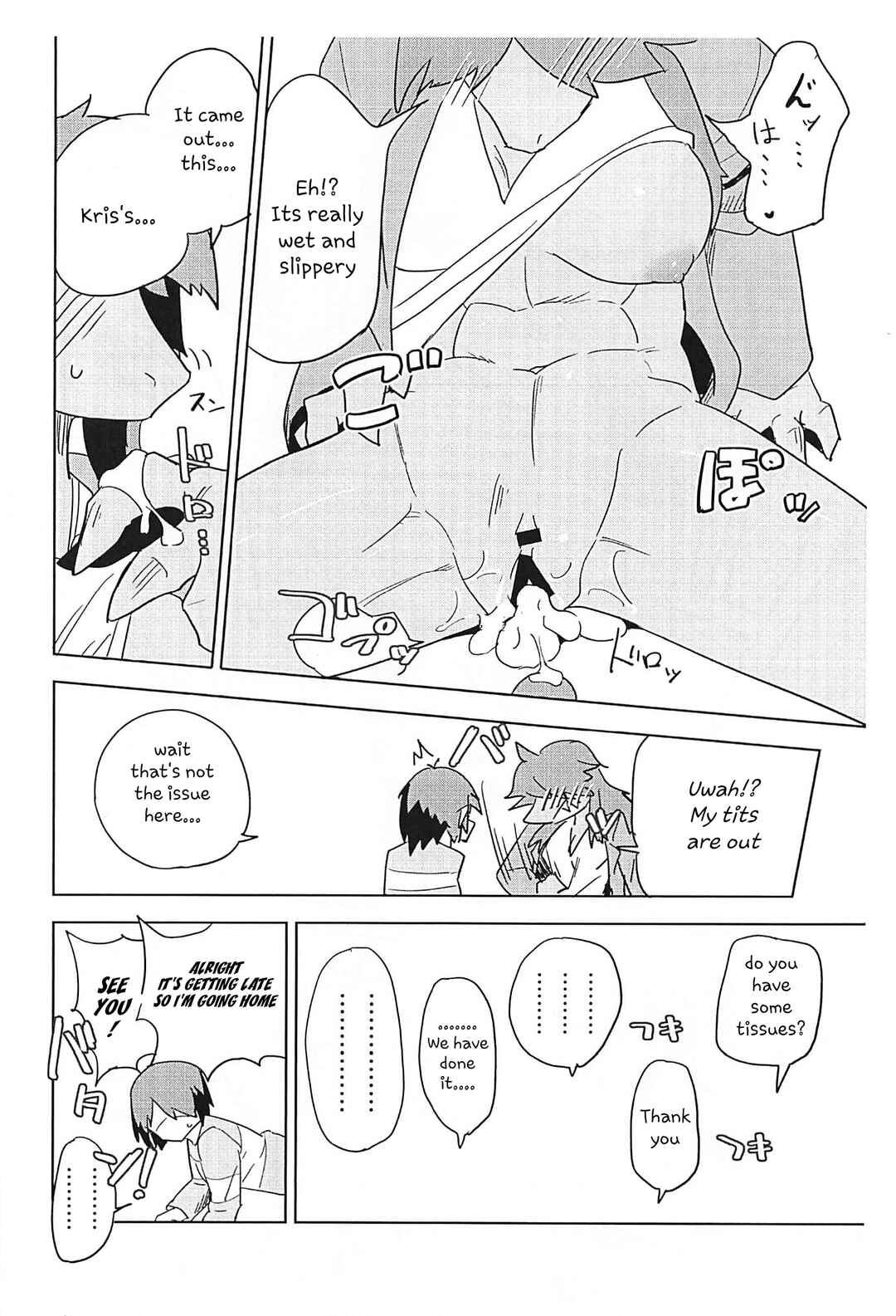 Page 14 Chapter Unknown_f6b8 Deltarune - Interspecies puberty under one roof (Doujinshi)