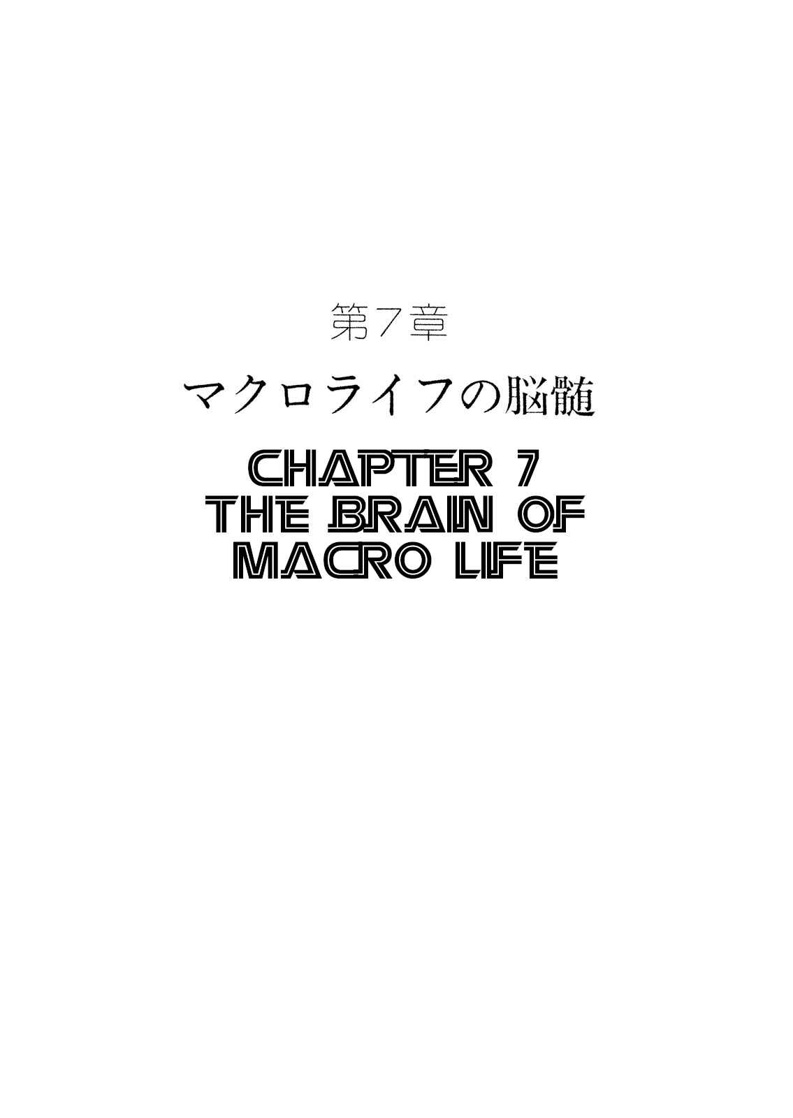 Page 1 Chapter 7 Number 7