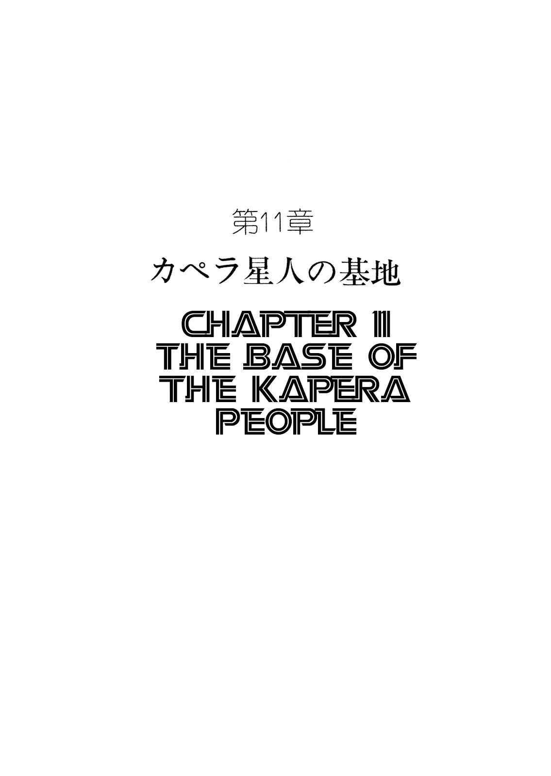 Page 1 Chapter 11 Number 7