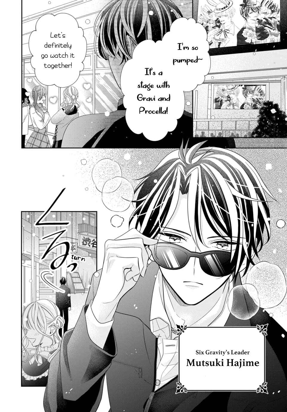 Page 7 Chapter 1 Tsukiuta. Gekijouban RABBITS KINGDOM THE MOVIE
