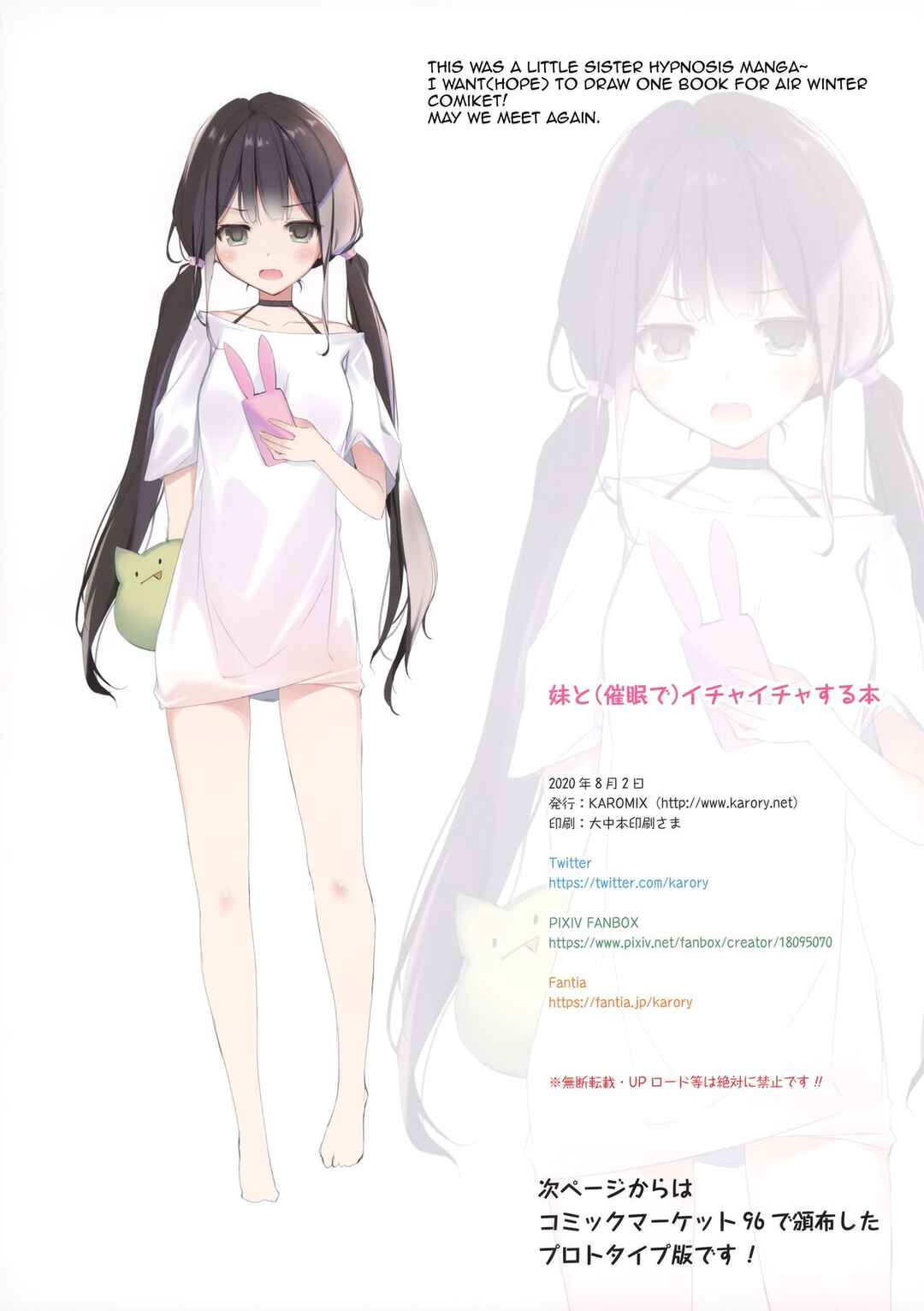 Page 24 Chapter 1 Imouto to (Saimin de) Ichaicha Suru Hon