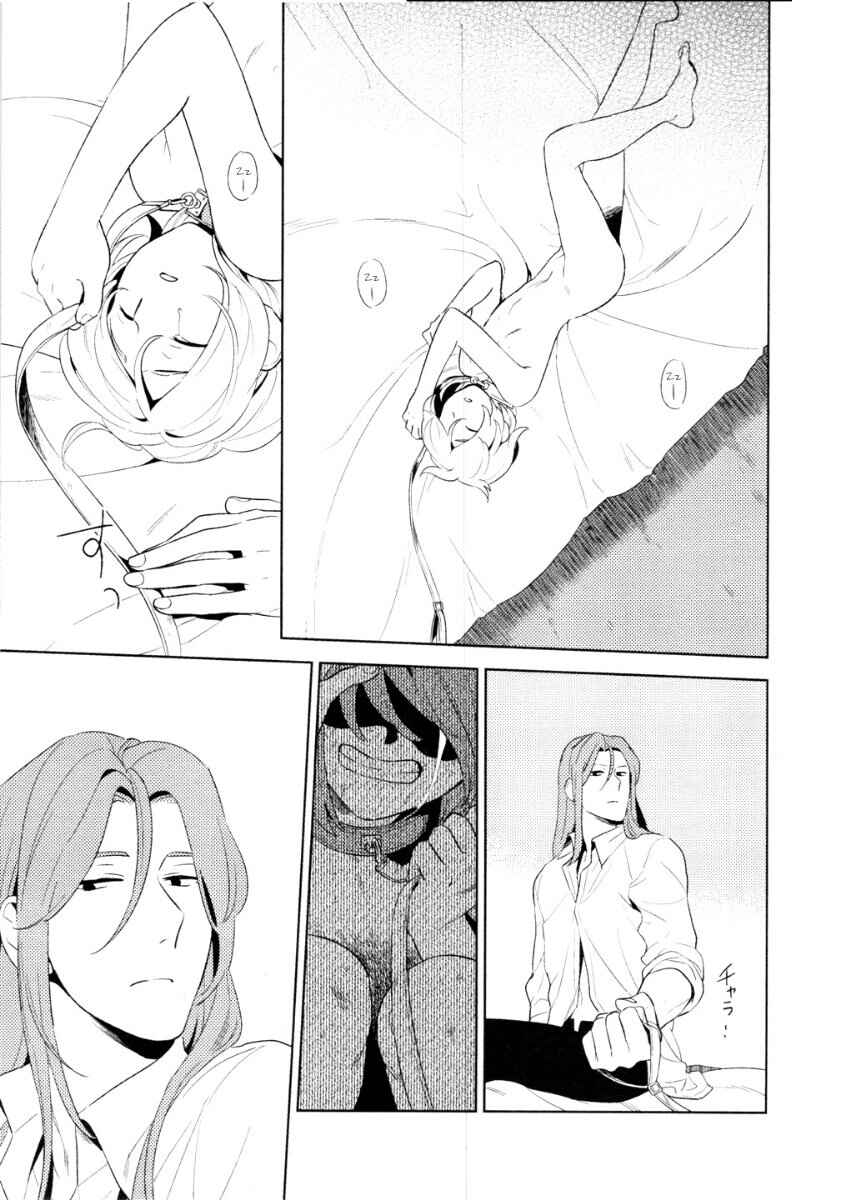 Page 36 Chapter 7 Innocent