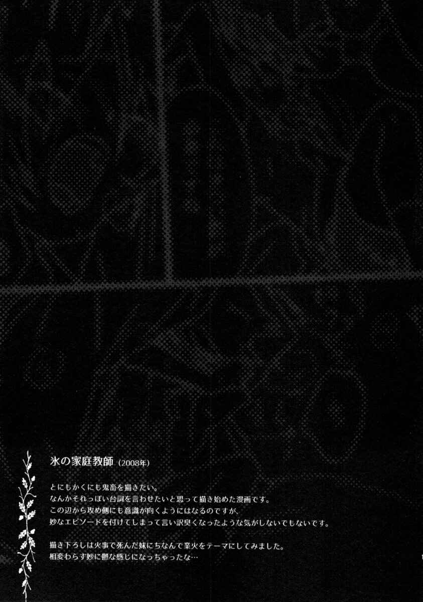 Page 44 Chapter 7 Innocent