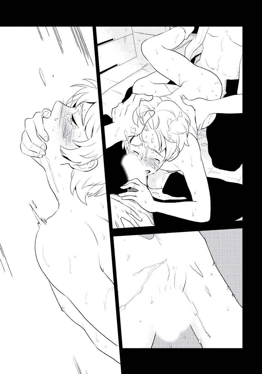 Page 13 Chapter 2 Innocent
