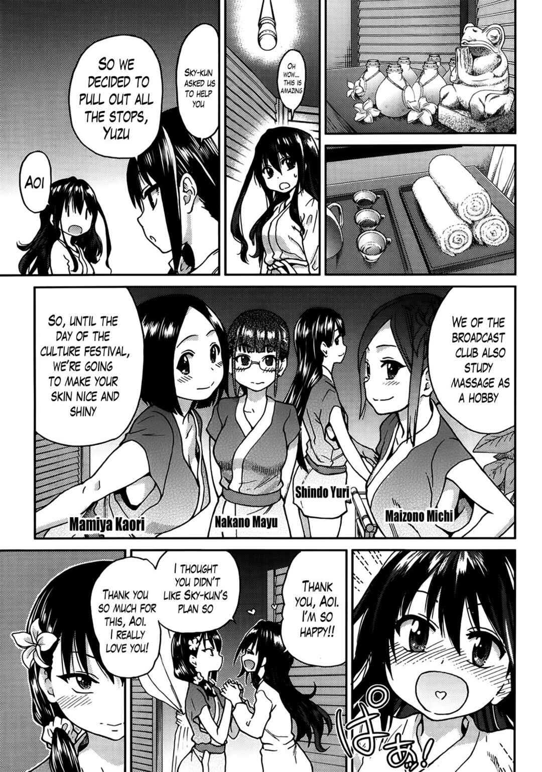 Page 3 Chapter 3 Aibuka! (Kari)