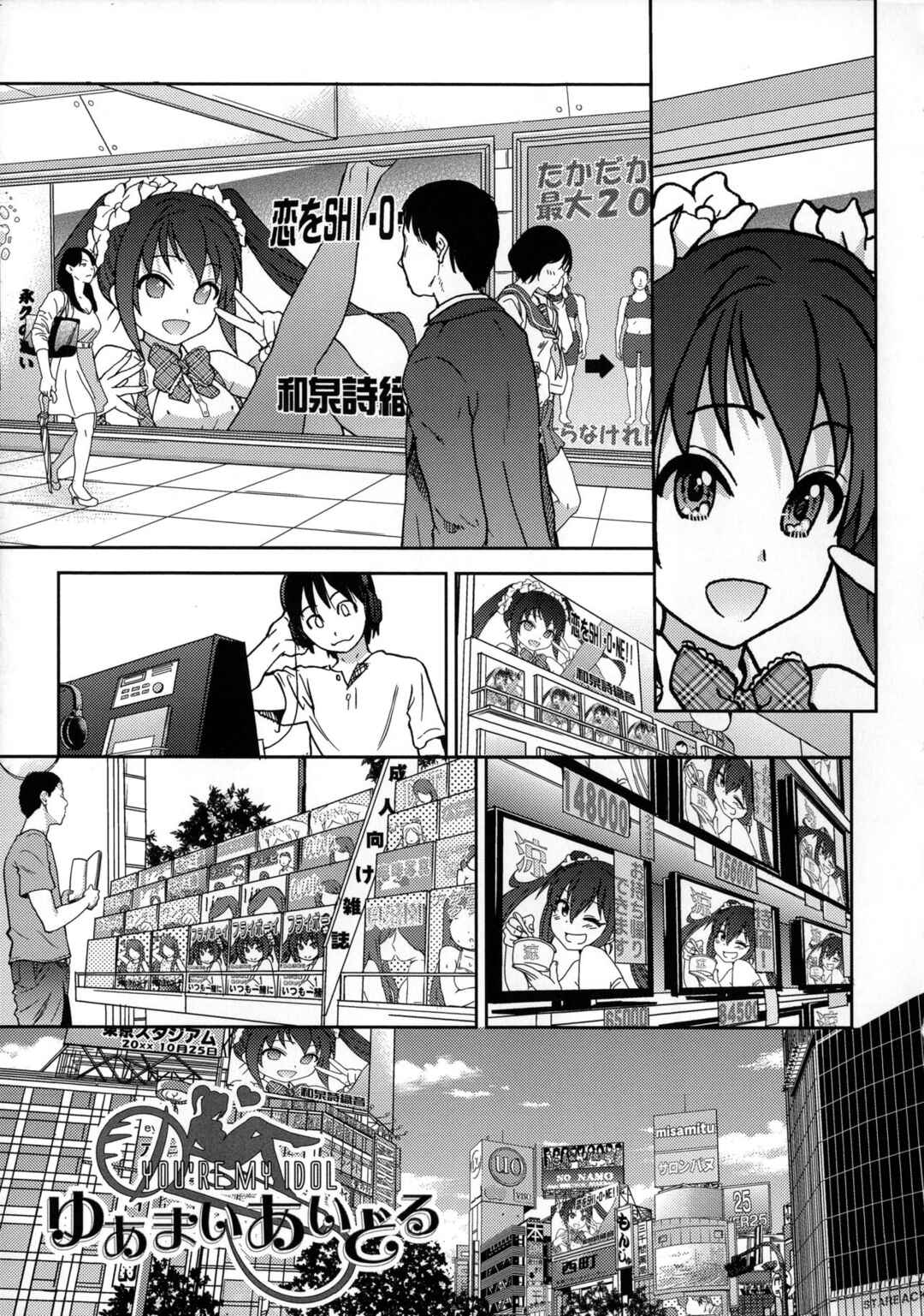 Page 1 Chapter 7 Aibuka! (Kari)