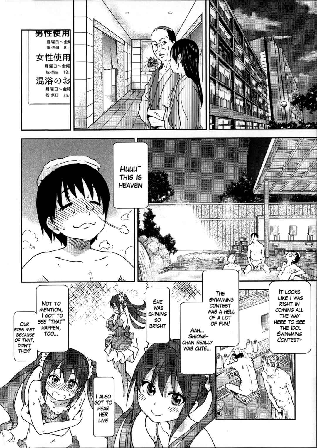 Page 6 Chapter 7 Aibuka! (Kari)