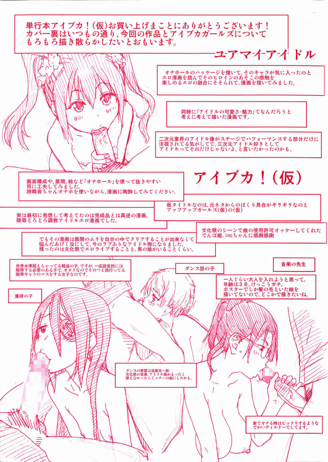 Page 6 Chapter 1 Aibuka! (Kari)