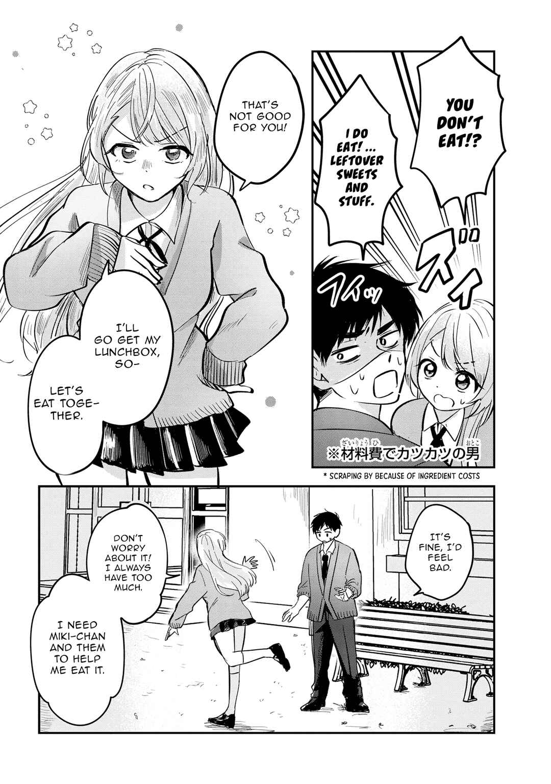 Page 12 Chapter 5 Aisare Tenshi na Classmate ga, Ore ni Dake Itazura ni Hohoemu