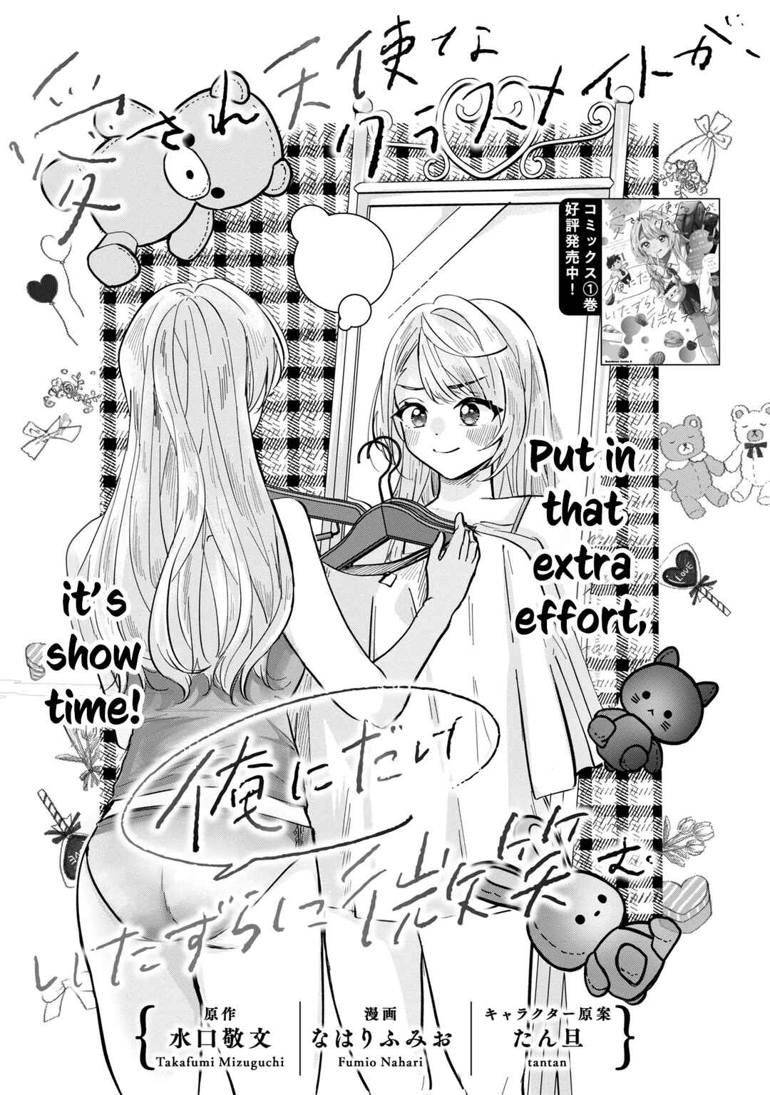 Page 2 Chapter 7 Aisare Tenshi na Classmate ga, Ore ni Dake Itazura ni Hohoemu