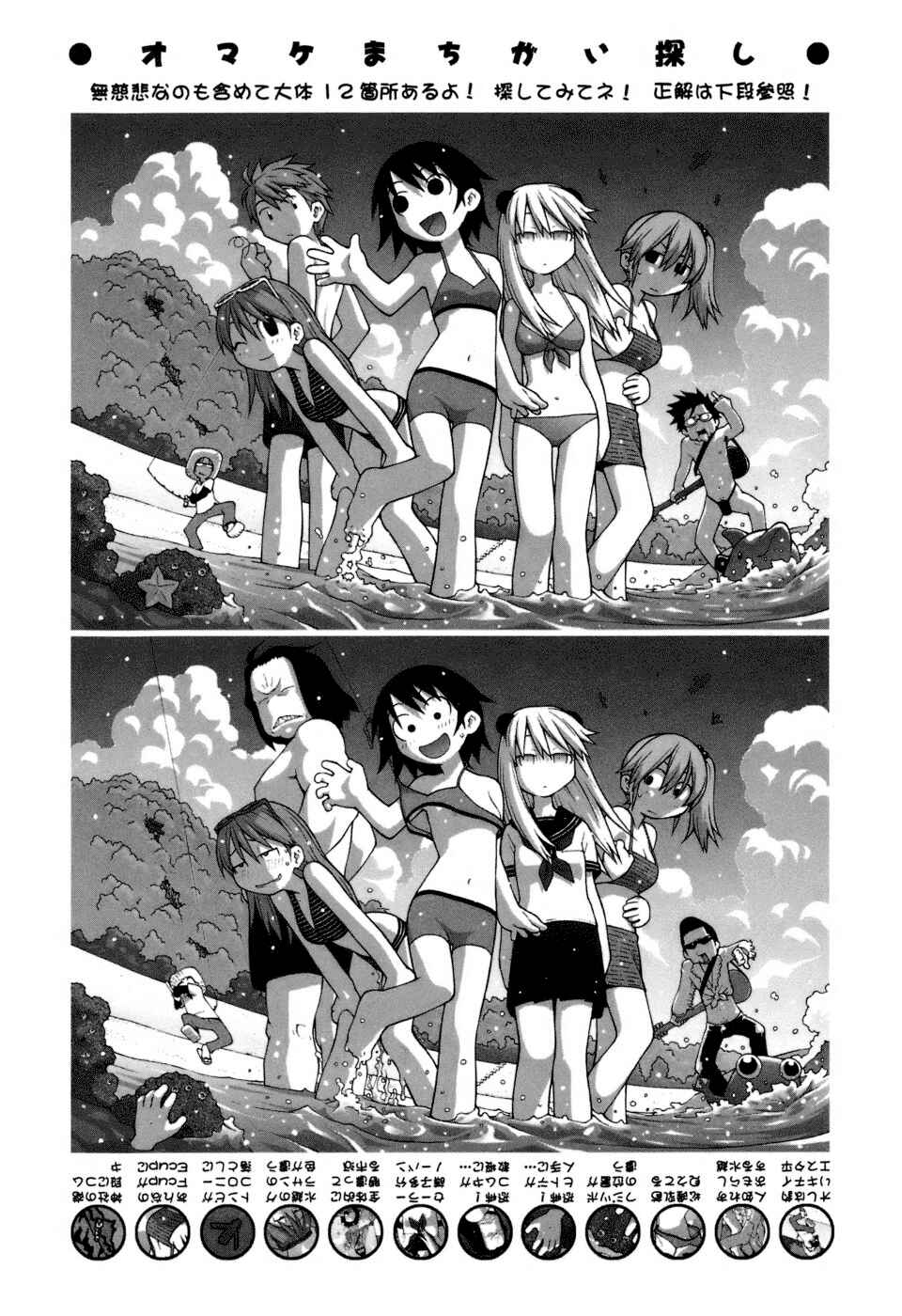 Page 18 Chapter 9 Hen-Zemi