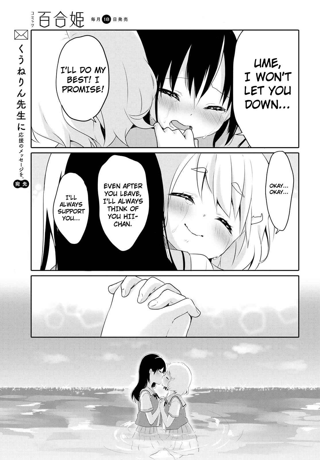 Page 24 Chapter Unknown_7cb6 I Think About You All The Time
