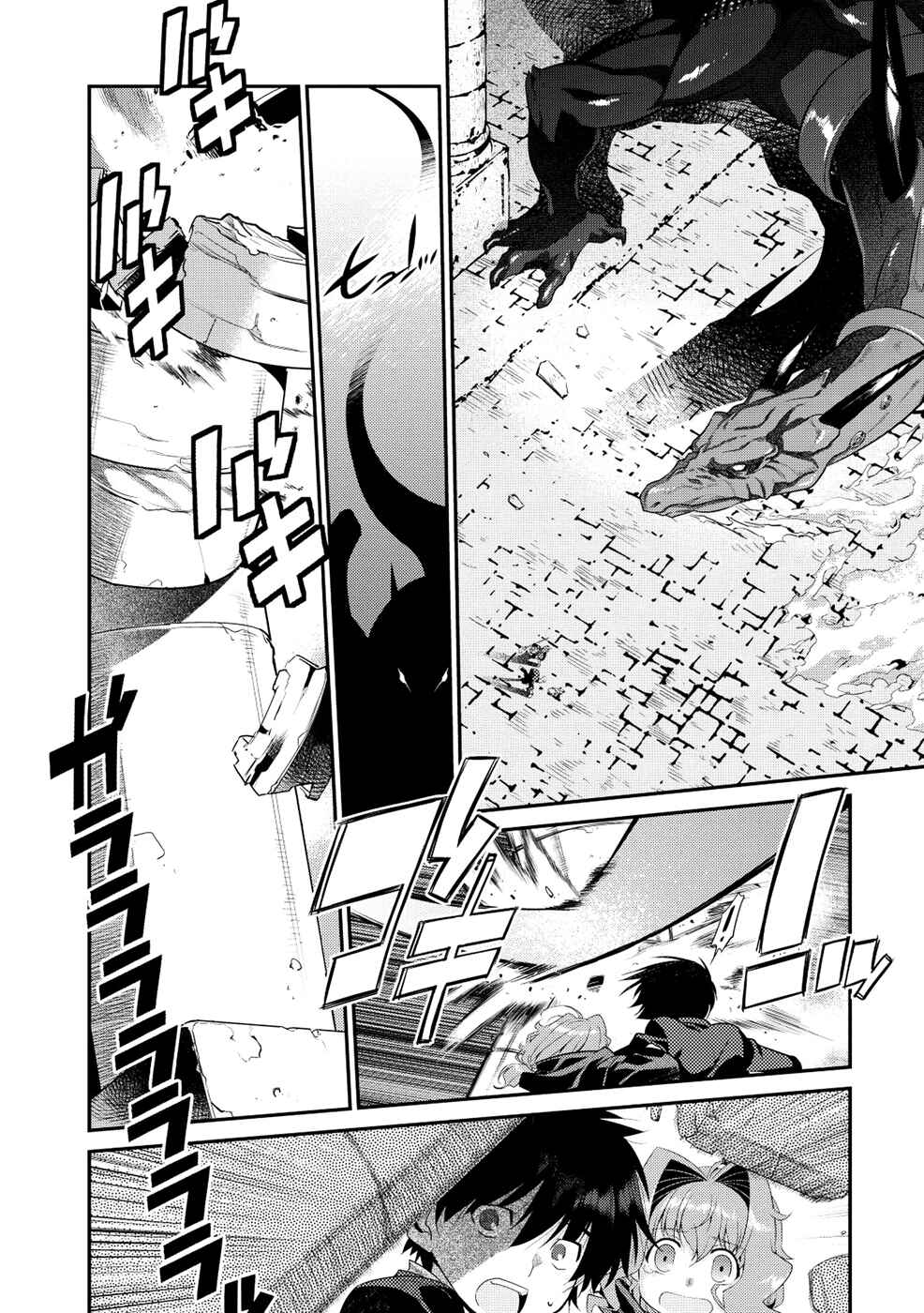 Page 5 Chapter 7 I Saved Too Many Girls and Caused the Little Apocalypse