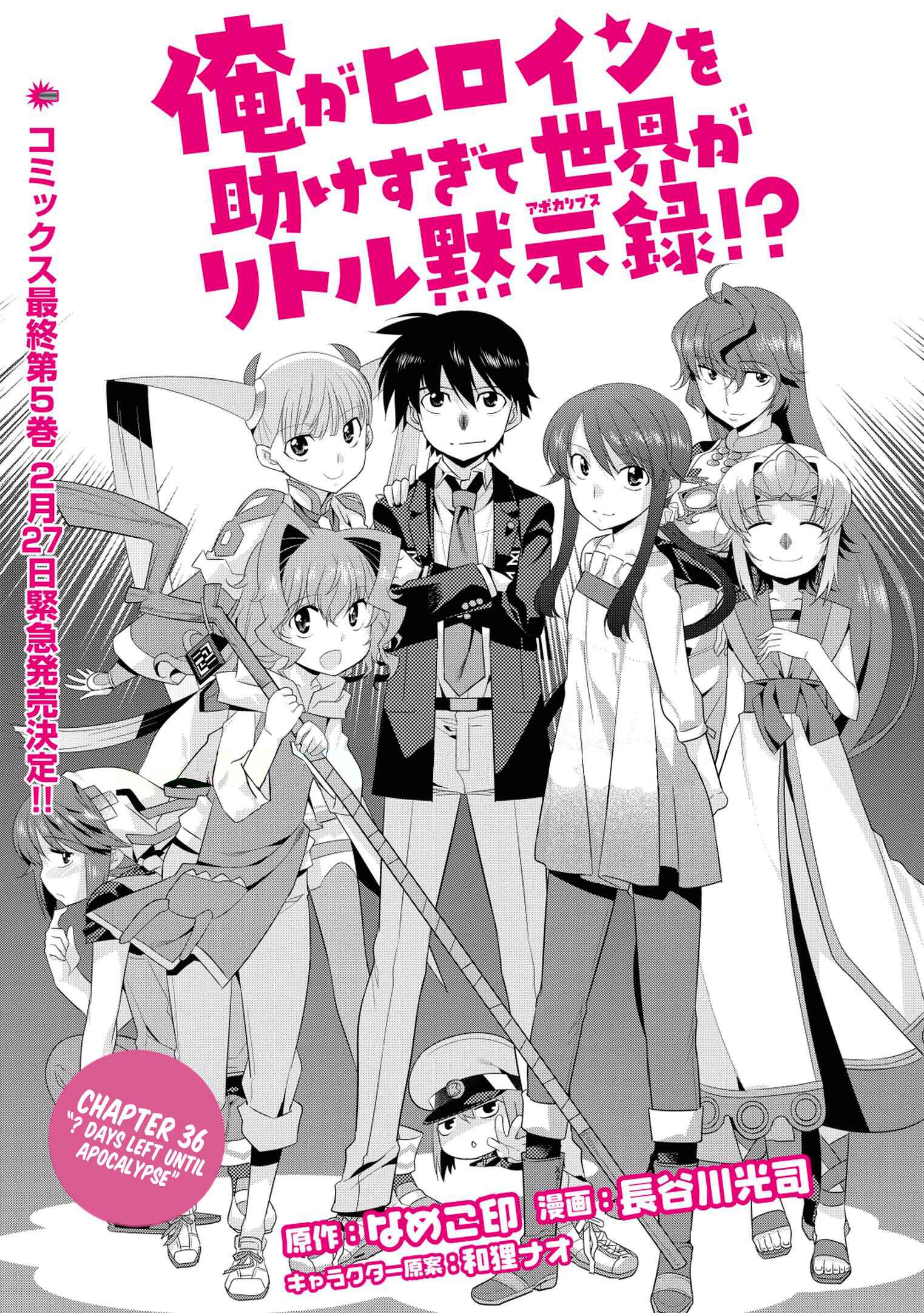 Page 2 Chapter 33 I Saved Too Many Girls and Caused the Little Apocalypse