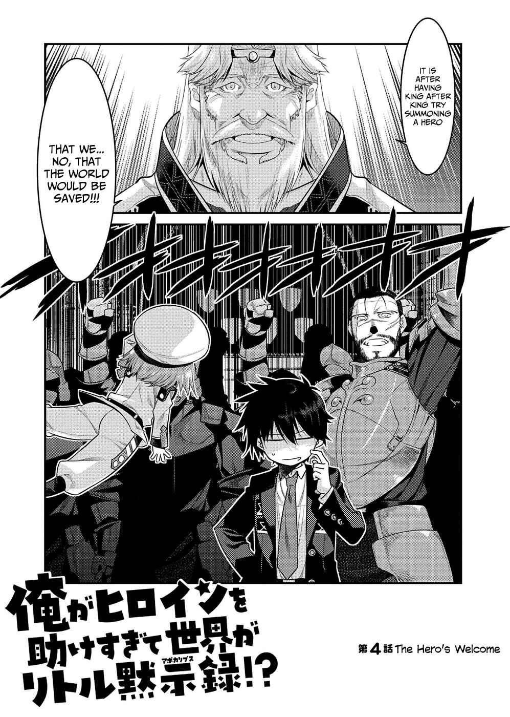 Page 3 Chapter 4 I Saved Too Many Girls and Caused the Little Apocalypse