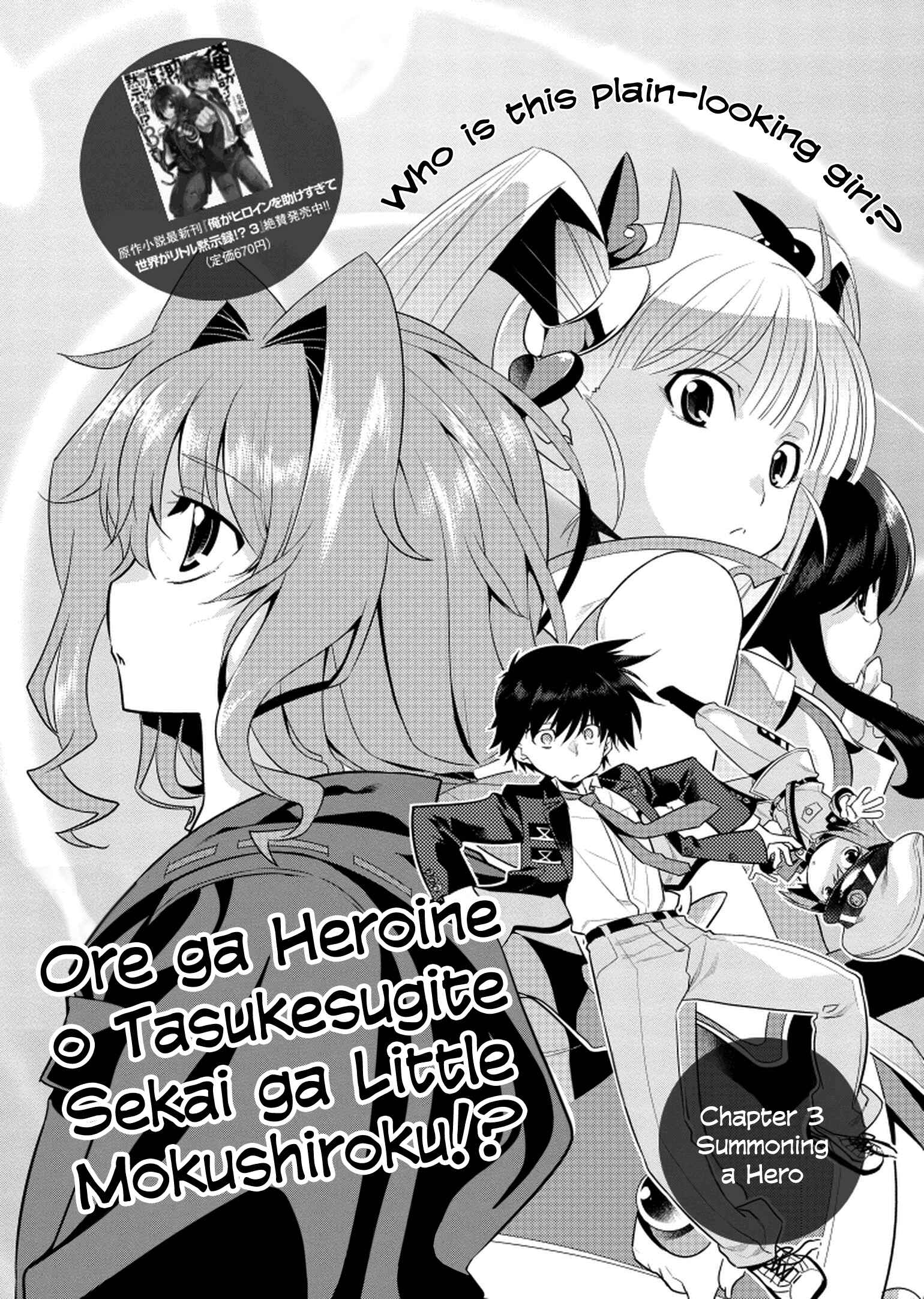Page 7 Chapter 3 I Saved Too Many Girls and Caused the Little Apocalypse