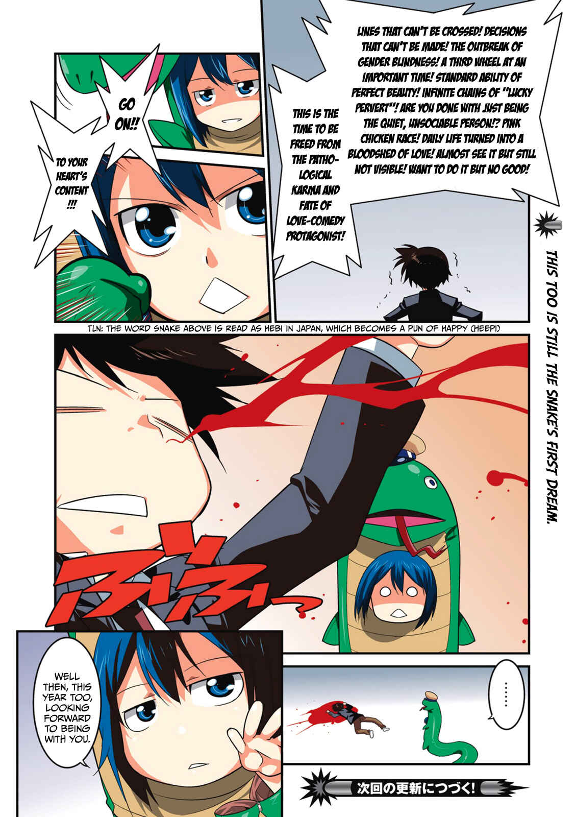 Page 4 Chapter 21.5 I Saved Too Many Girls and Caused the Little Apocalypse