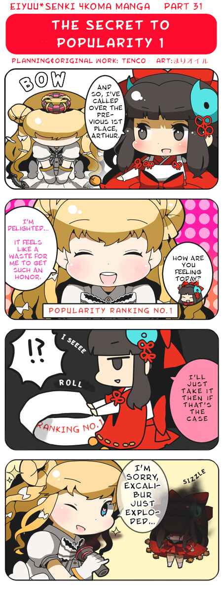 Page 1 Chapter 31 Eiyuu*Senki 4Koma Manga