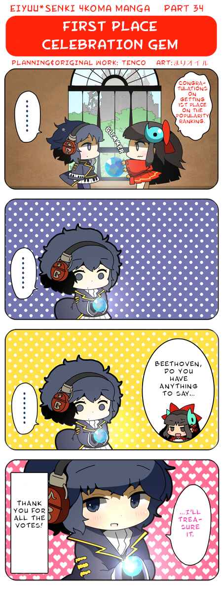 Page 1 Chapter 34 Eiyuu*Senki 4Koma Manga