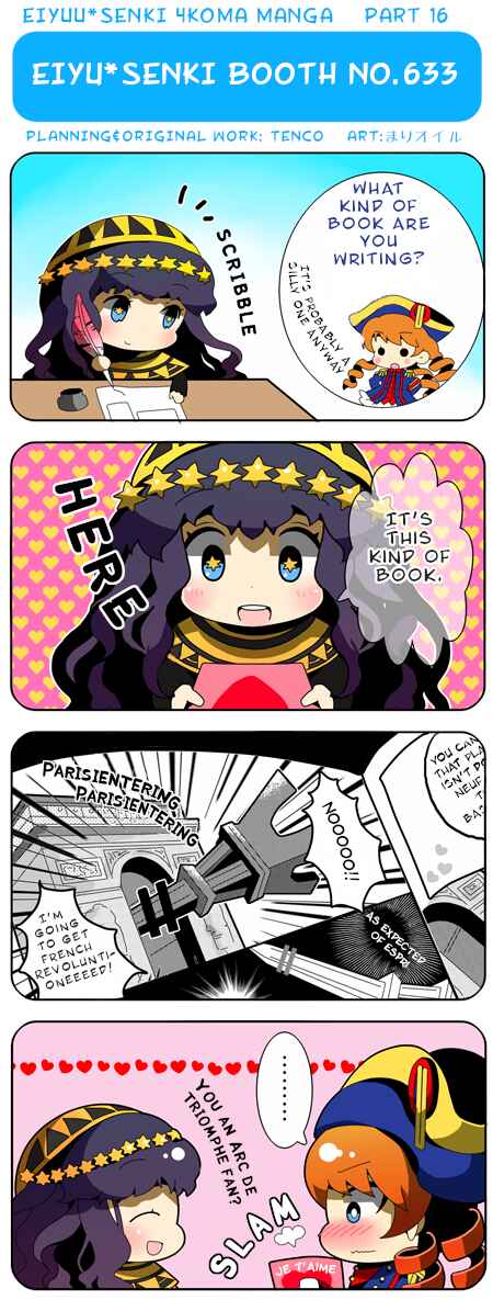 Page 1 Chapter 16 Eiyuu*Senki 4Koma Manga