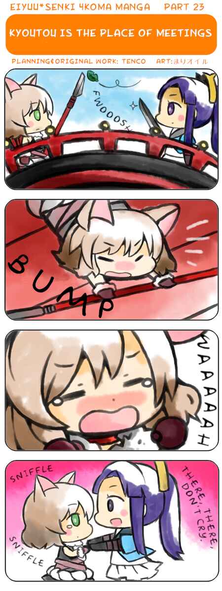 Page 1 Chapter 23 Eiyuu*Senki 4Koma Manga