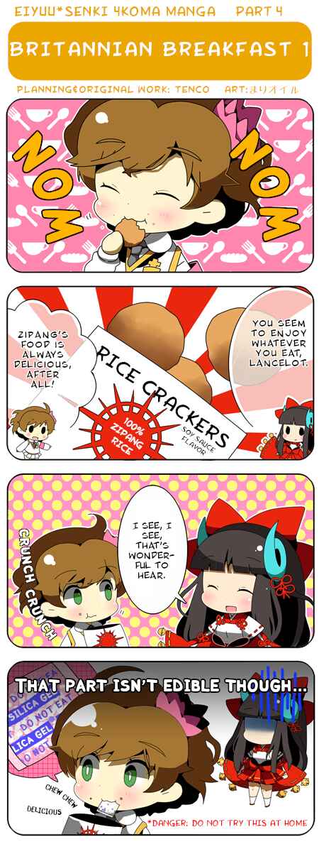 Page 1 Chapter 4 Eiyuu*Senki 4Koma Manga