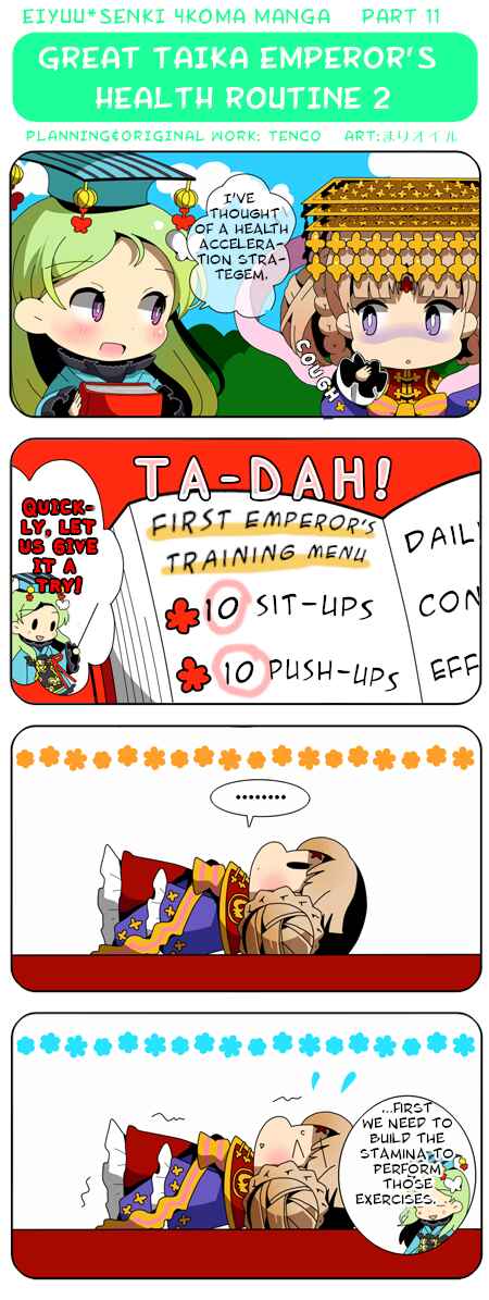 Page 1 Chapter 11 Eiyuu*Senki 4Koma Manga