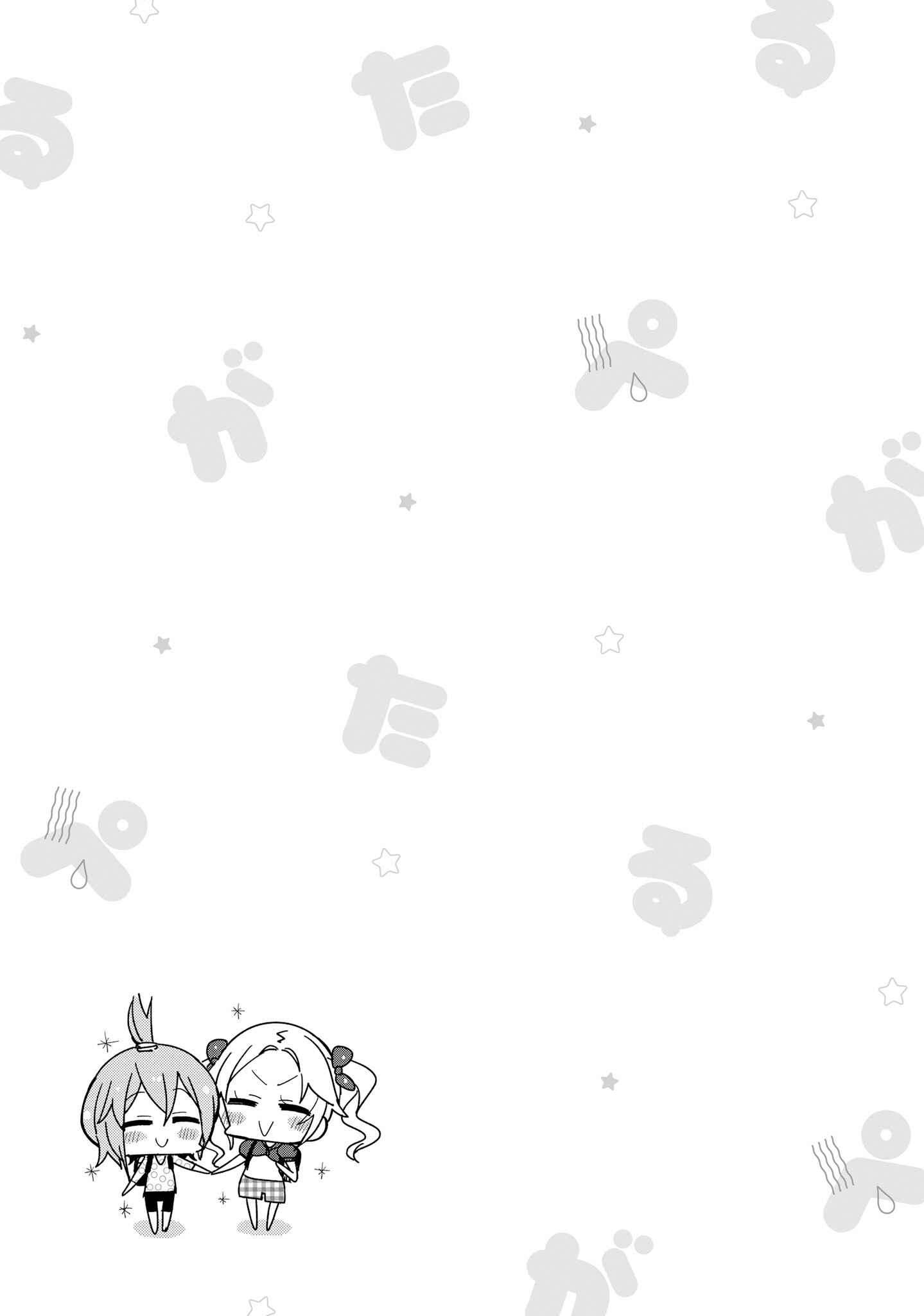 Page 9 Chapter 48 Peta Girl