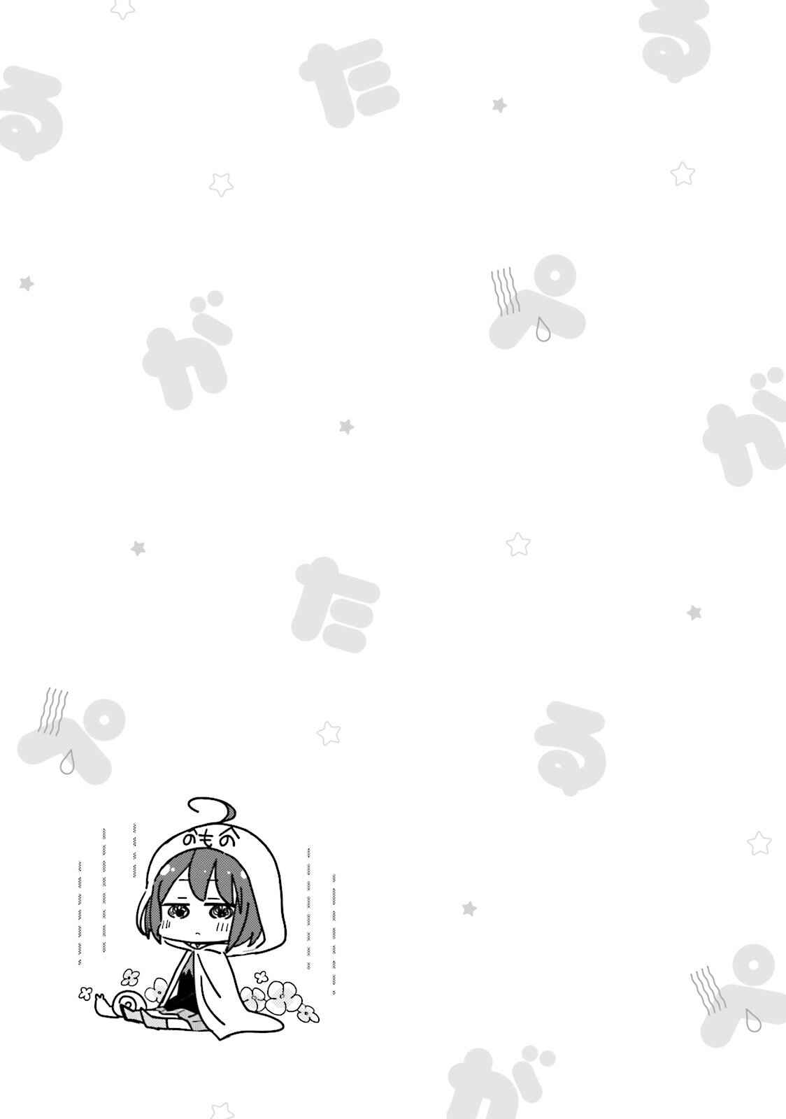 Page 9 Chapter 21 Peta Girl