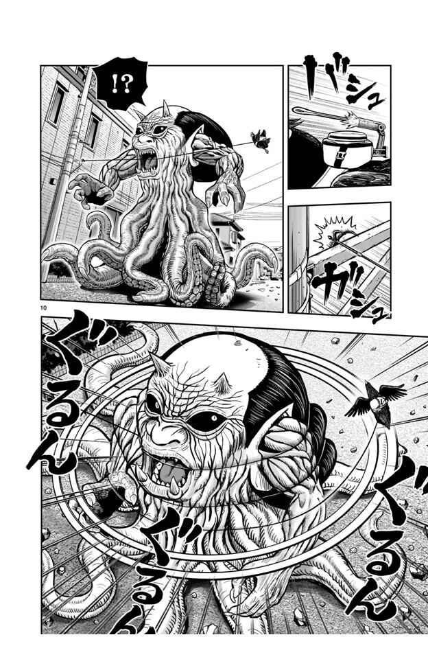 Page 10 Chapter 21 Rooster Fighter