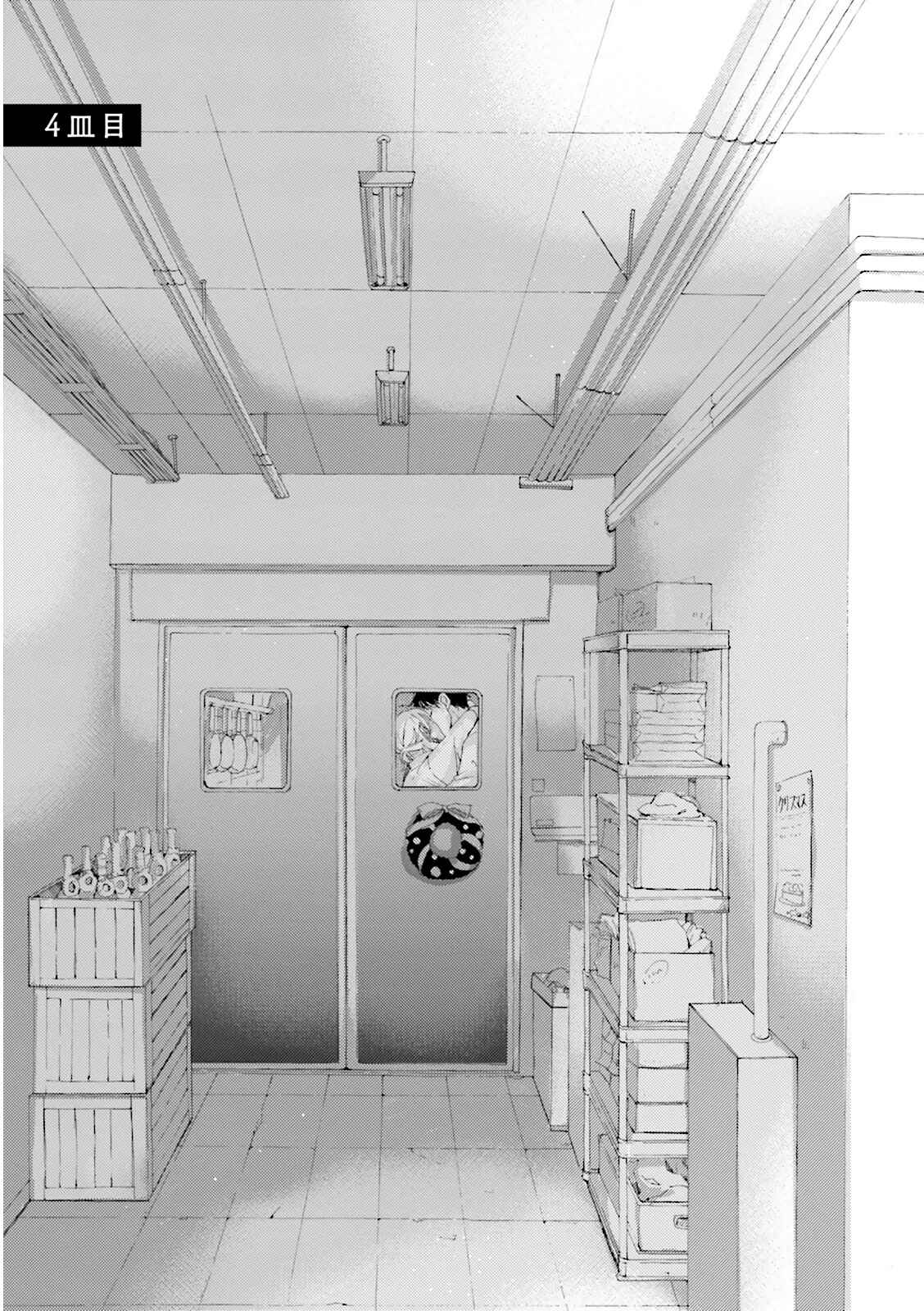 Page 2 Chapter 4 Ohayou to Oyasumi to Sono Ato ni