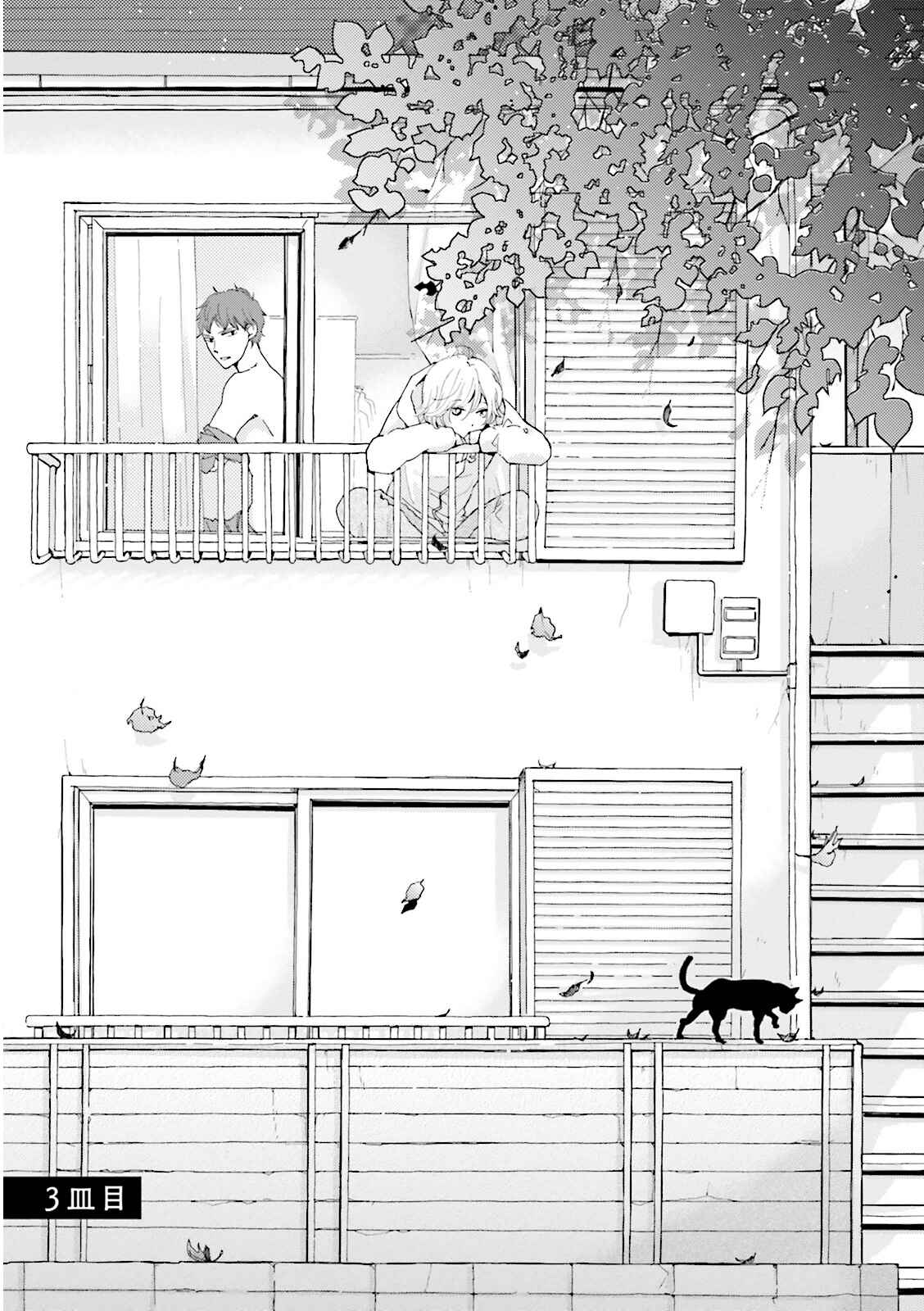 Page 2 Chapter 3 Ohayou to Oyasumi to Sono Ato ni