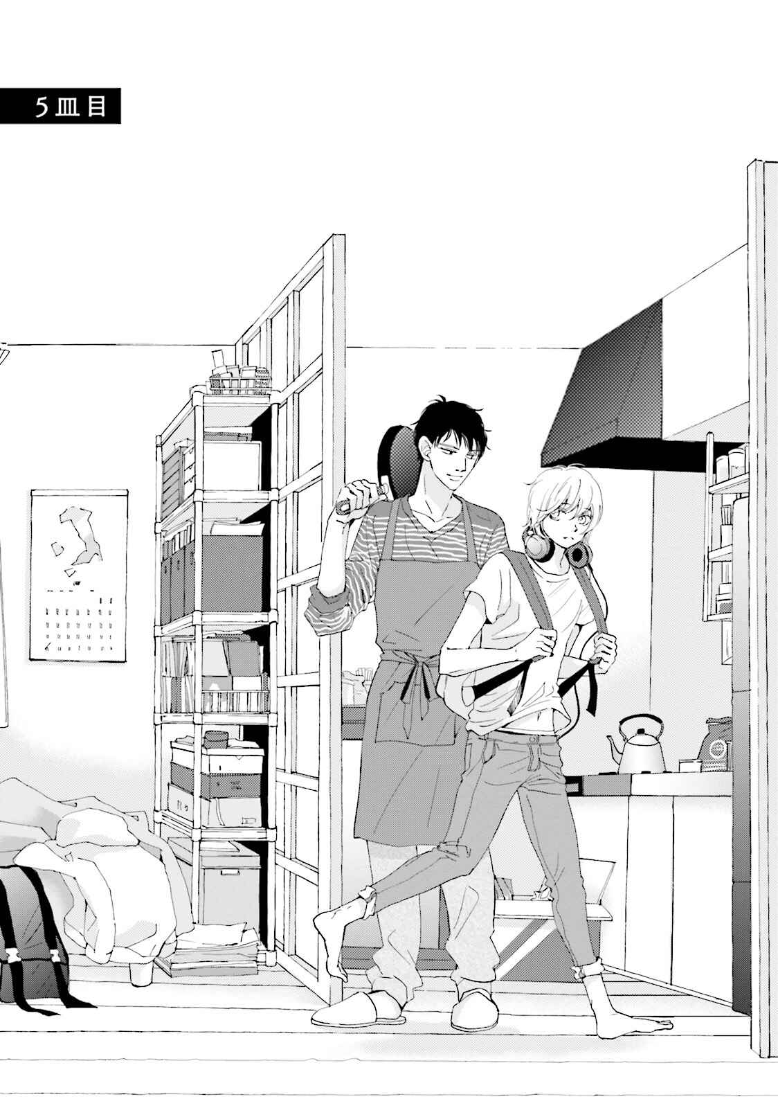 Page 5 Chapter 5 Ohayou to Oyasumi to Sono Ato ni