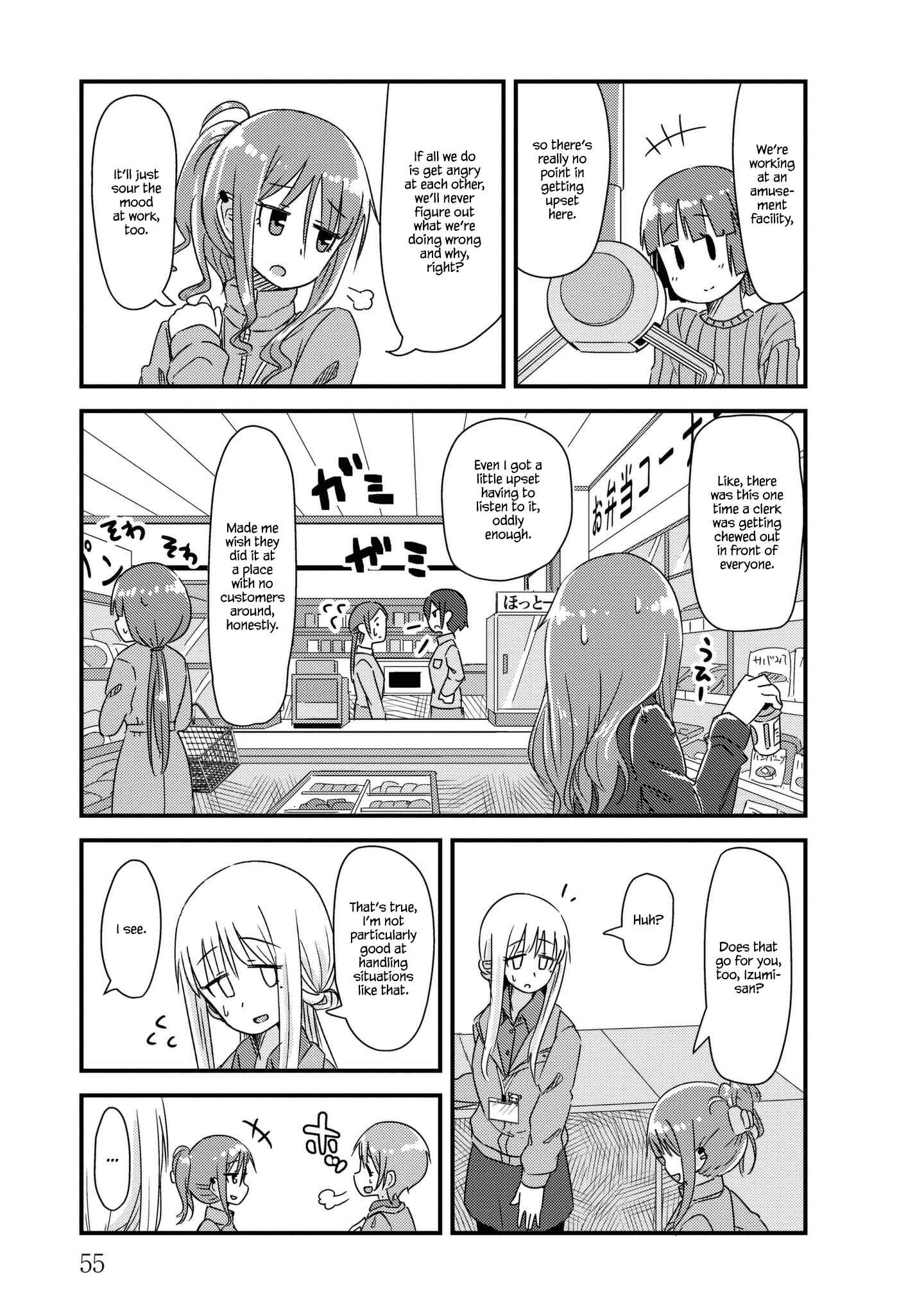 Page 3 Chapter 20 She Doesnt Know Why She Lives.