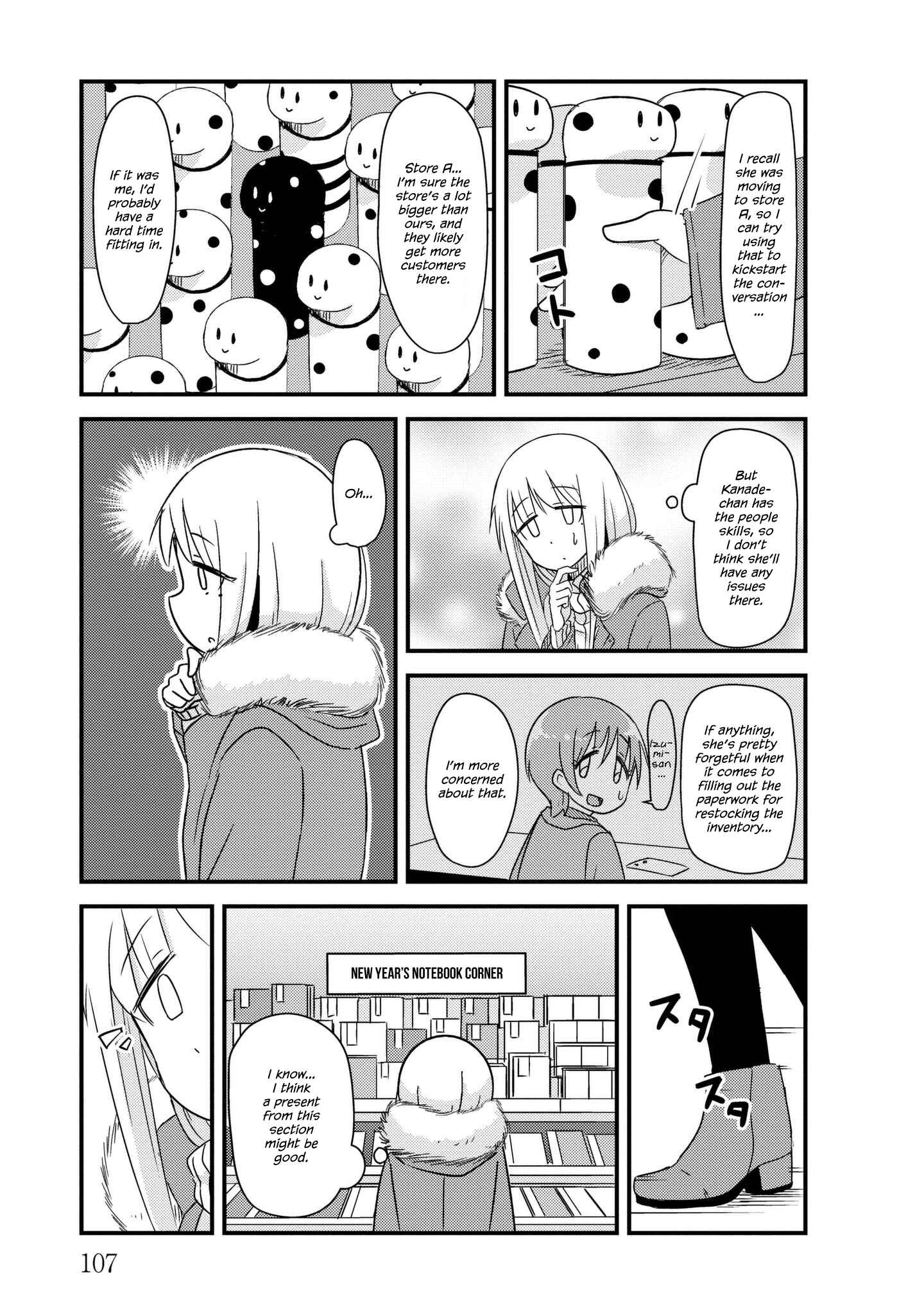 Page 7 Chapter 26 She Doesnt Know Why She Lives.