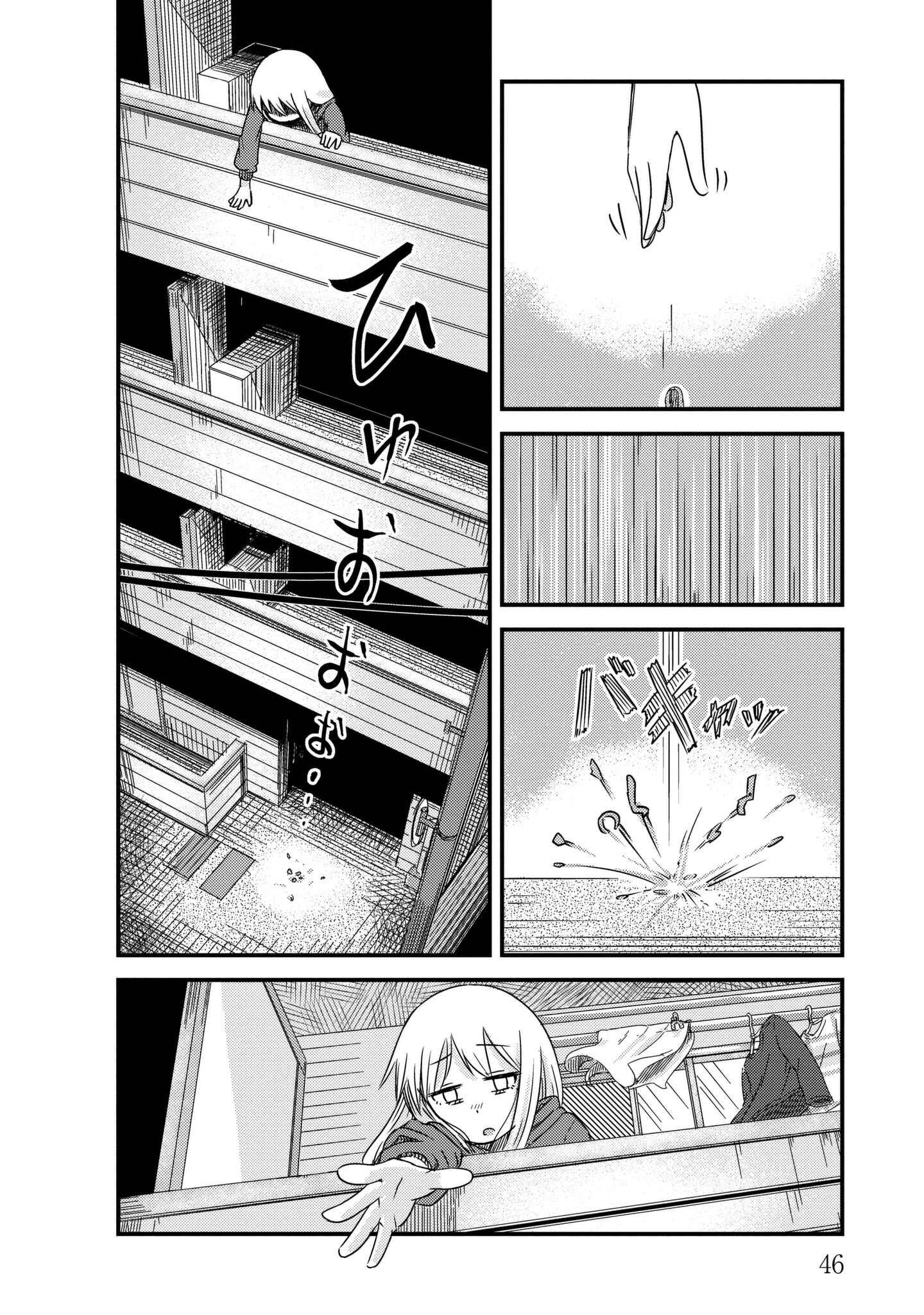Page 6 Chapter 6 She Doesnt Know Why She Lives.