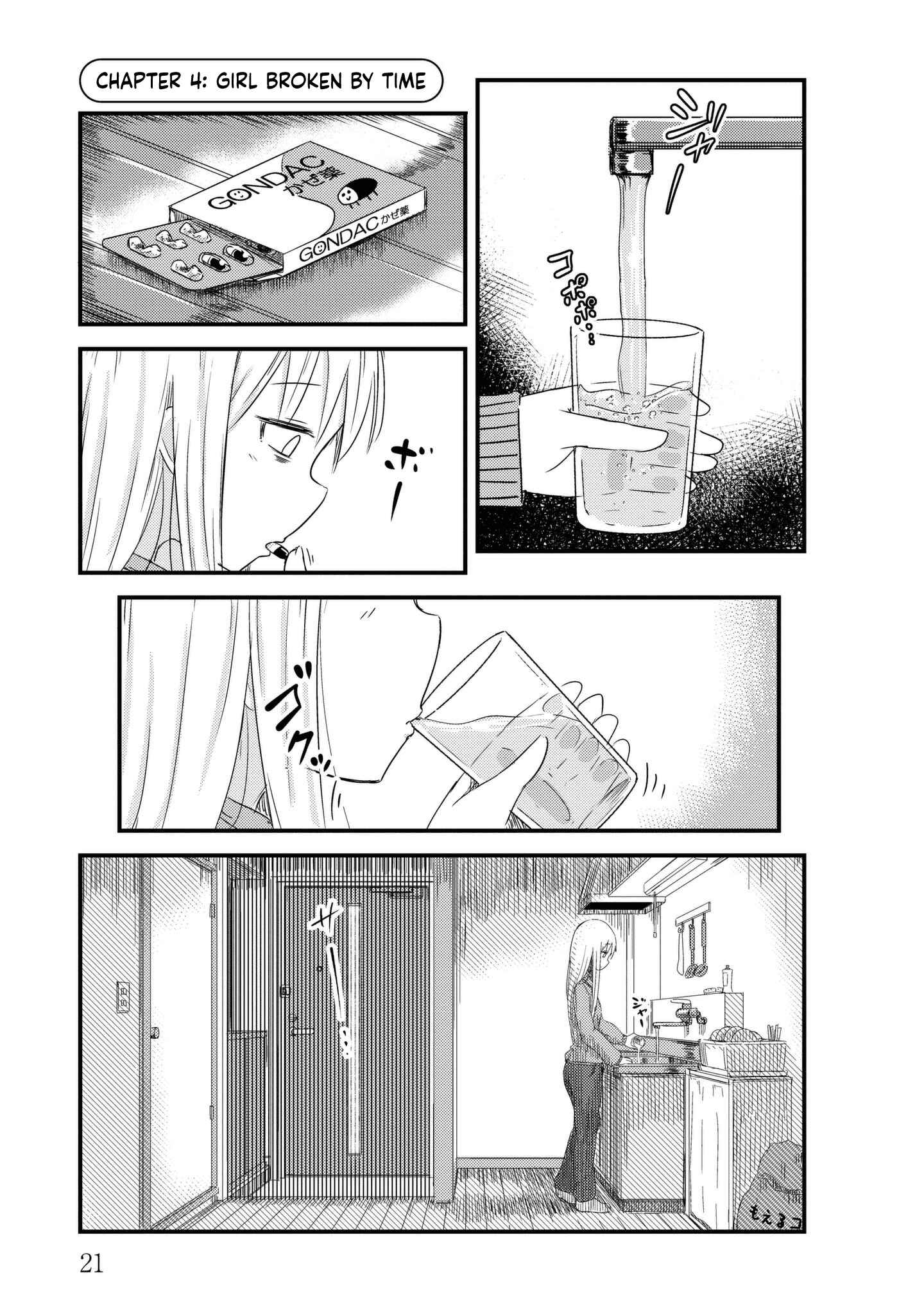 Page 1 Chapter 4 She Doesnt Know Why She Lives.