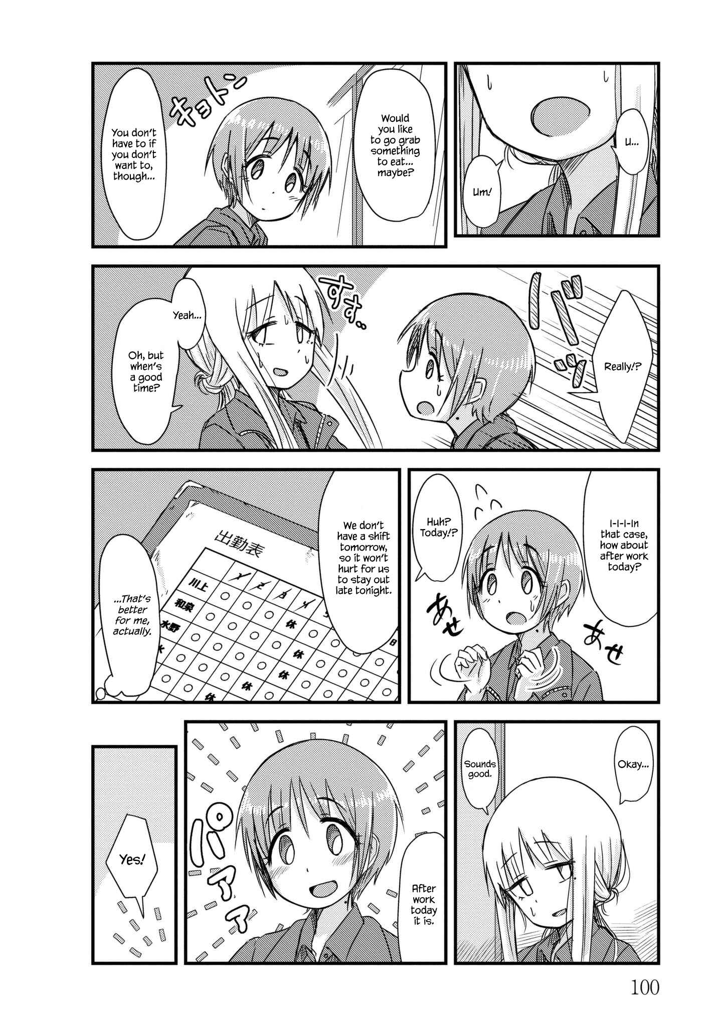 Page 8 Chapter 11 She Doesnt Know Why She Lives.