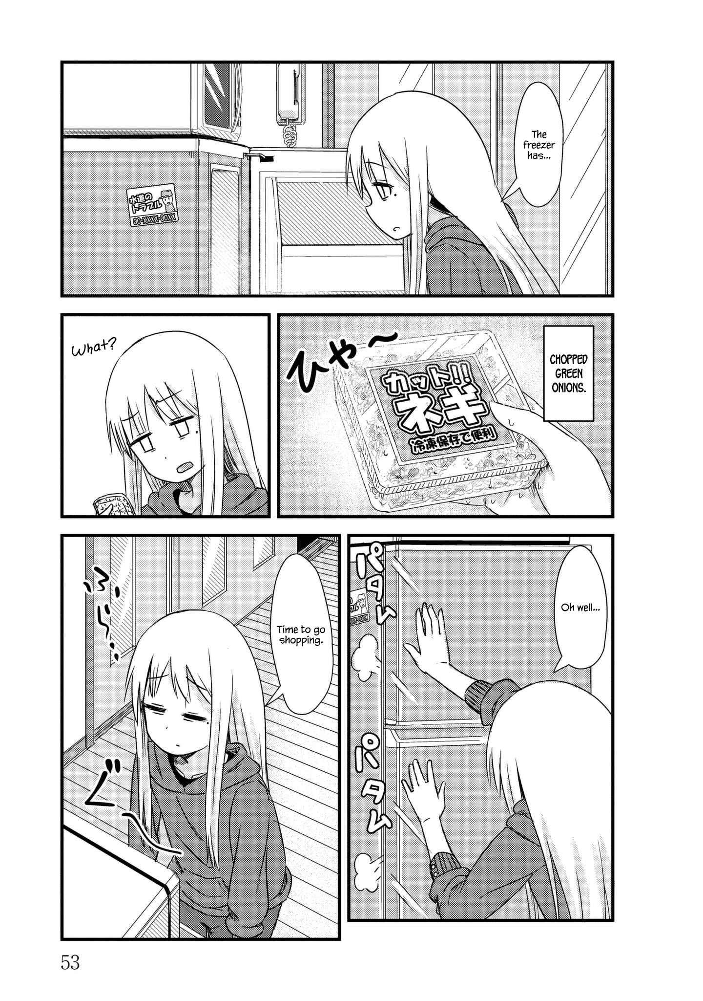 Page 3 Chapter 7 She Doesnt Know Why She Lives.