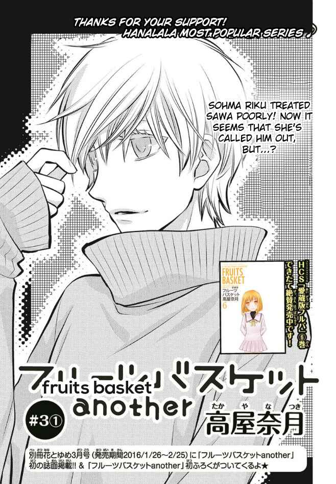 Page 1 Chapter 7 Fruits Basket Another