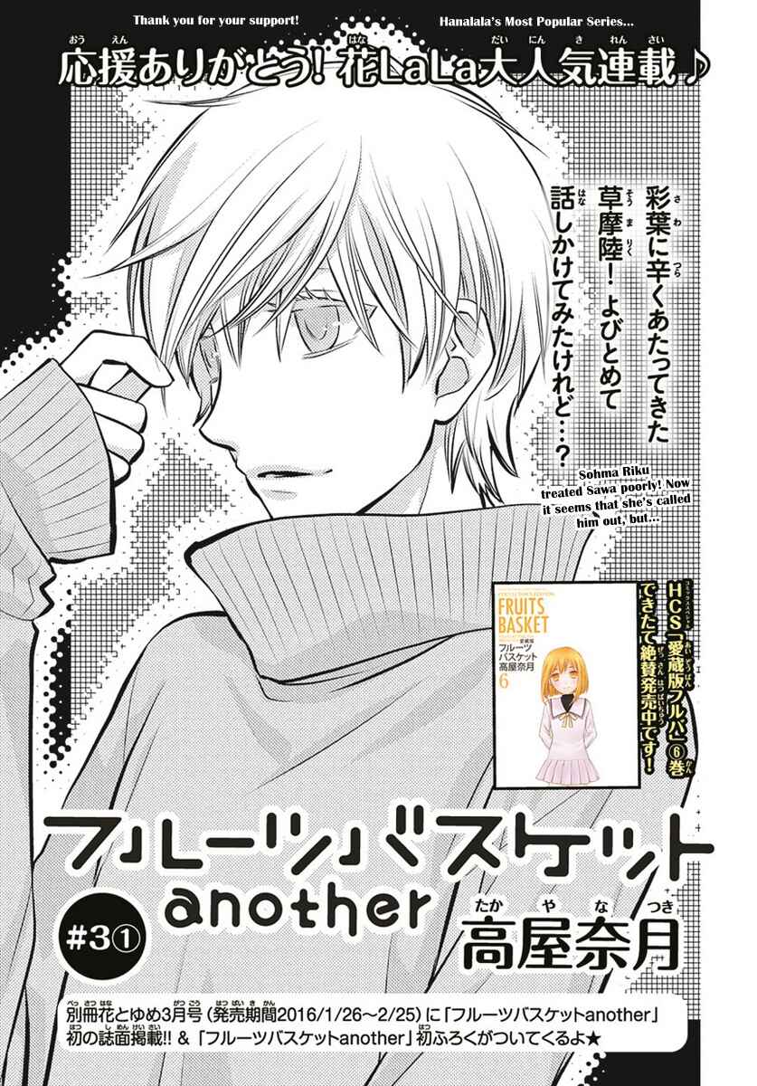 Page 2 Chapter 7.1 Fruits Basket Another
