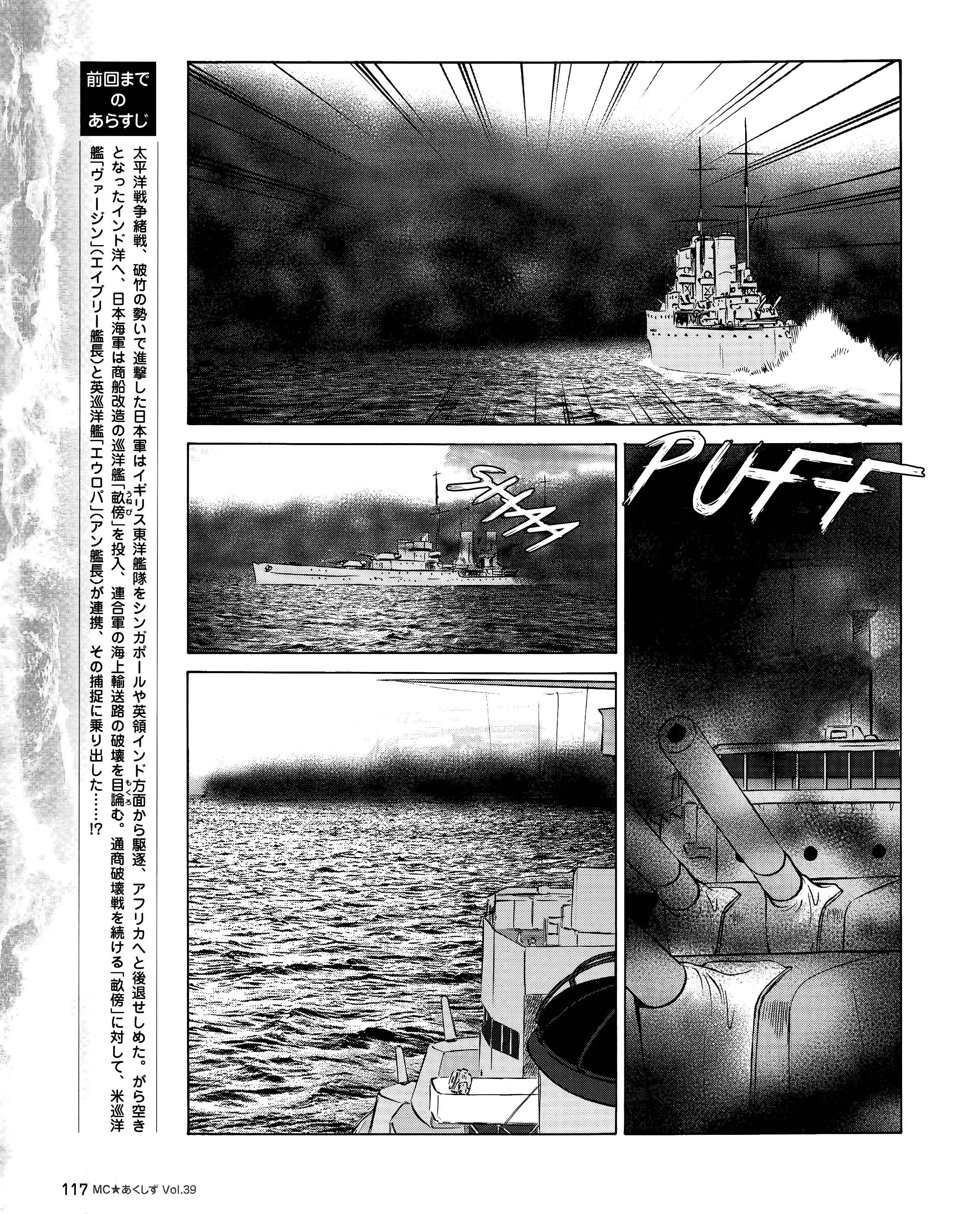 Page 3 Chapter 39 Black Iron Pukapuka-Tai