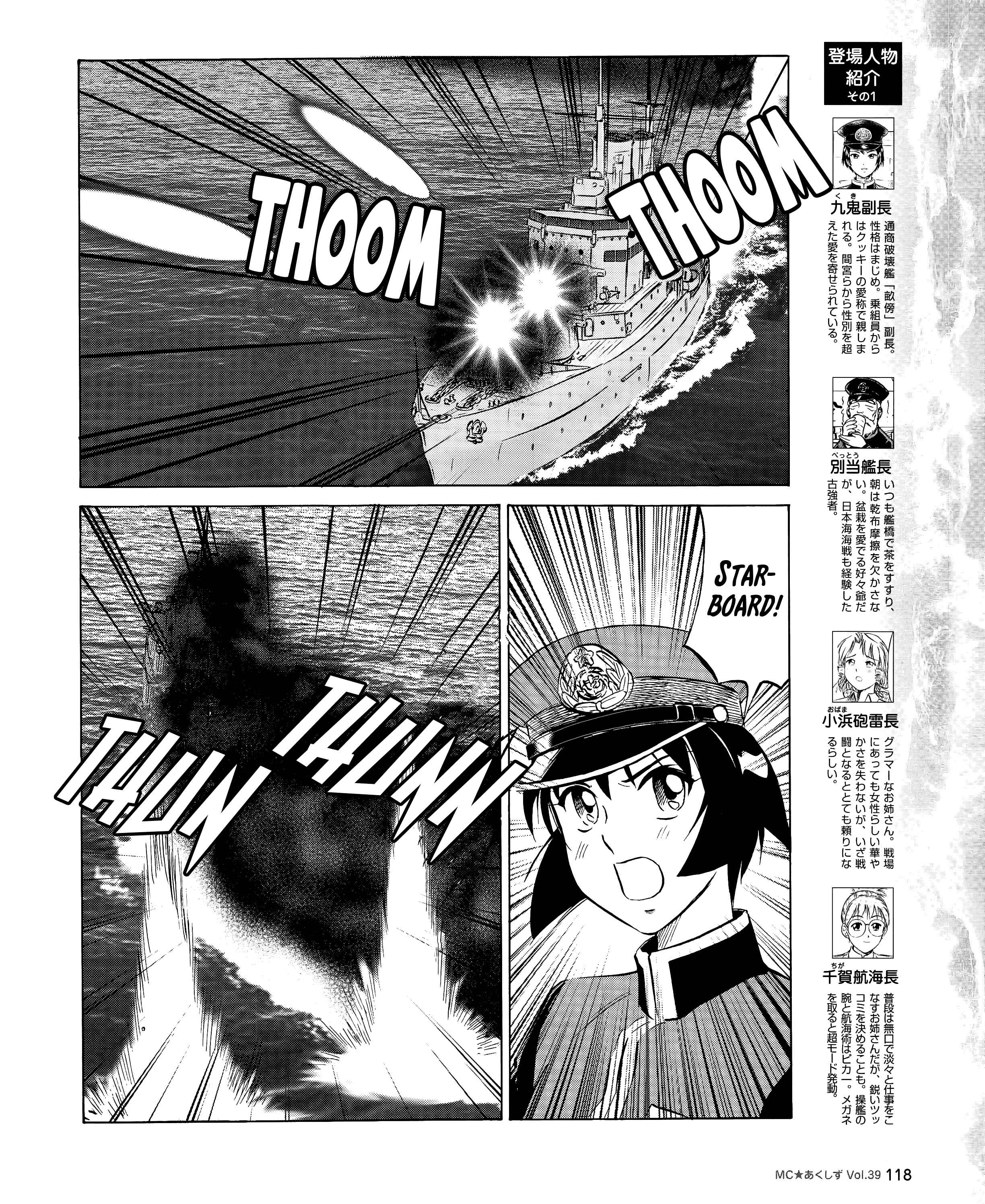 Page 4 Chapter 39 Black Iron Pukapuka-Tai