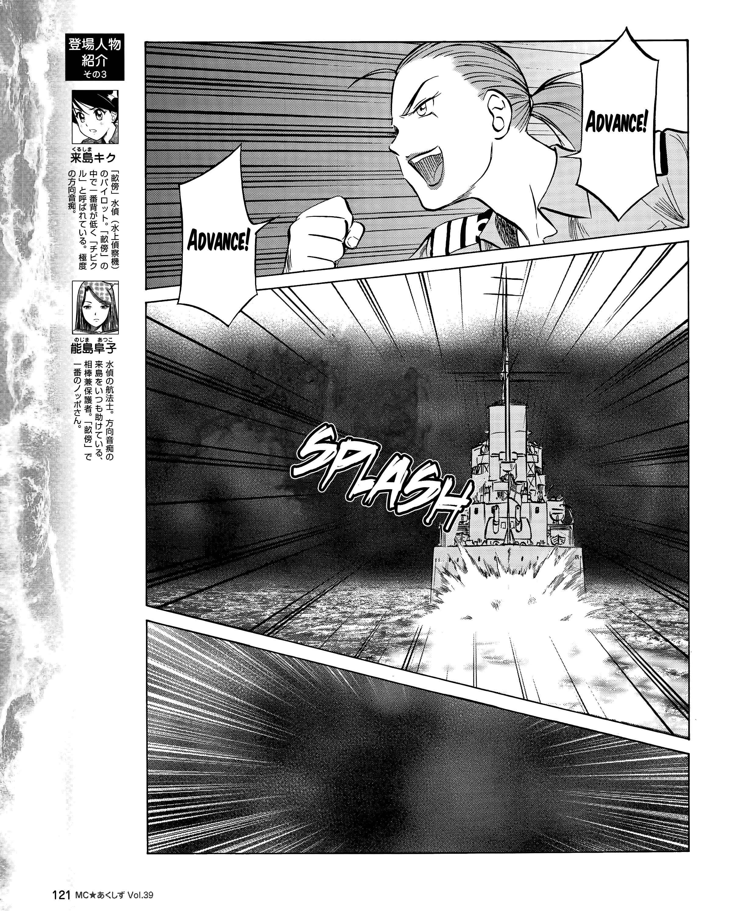 Page 7 Chapter 39 Black Iron Pukapuka-Tai