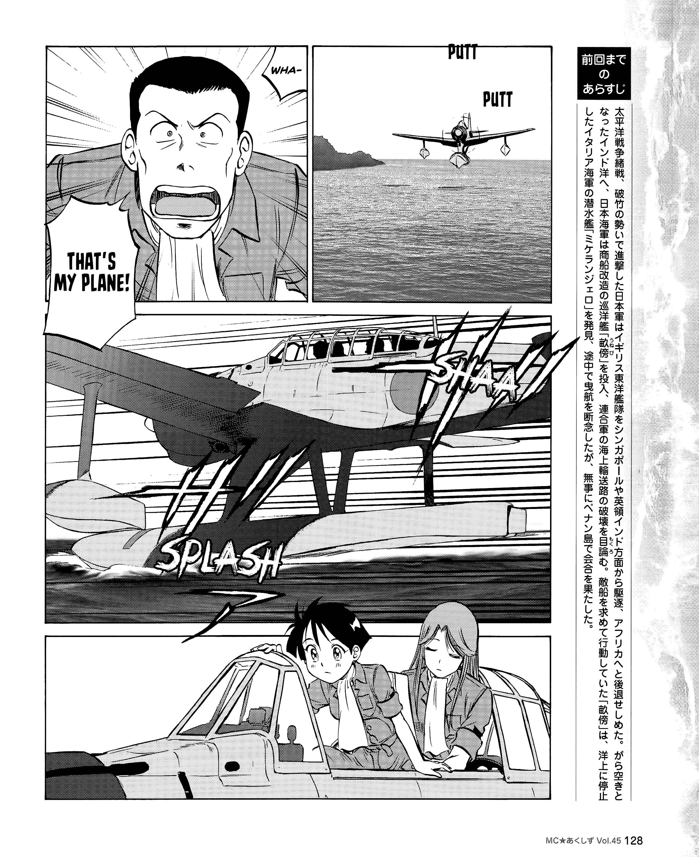 Page 2 Chapter 45 Black Iron Pukapuka-Tai