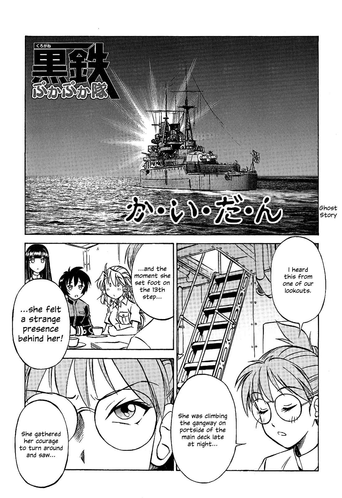 Page 19 Chapter 21 Black Iron Pukapuka-Tai