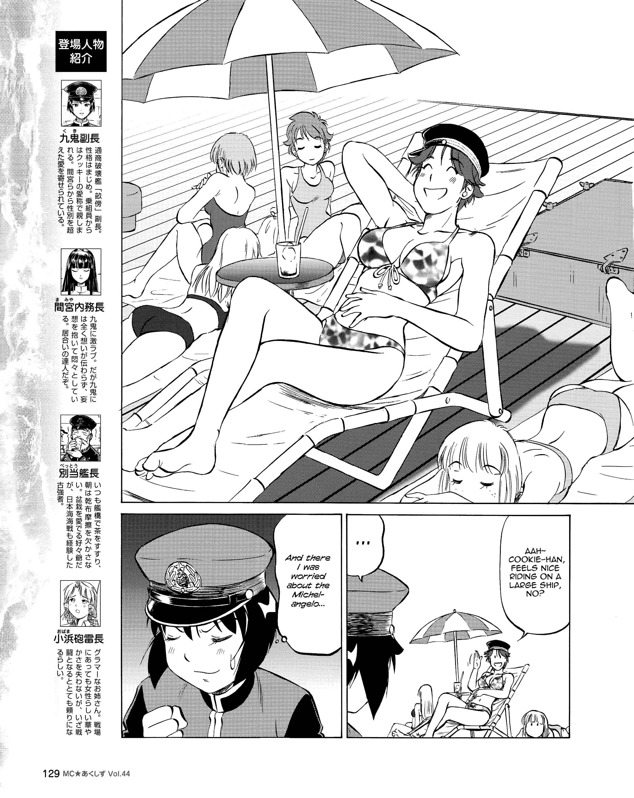 Page 3 Chapter 44 Black Iron Pukapuka-Tai