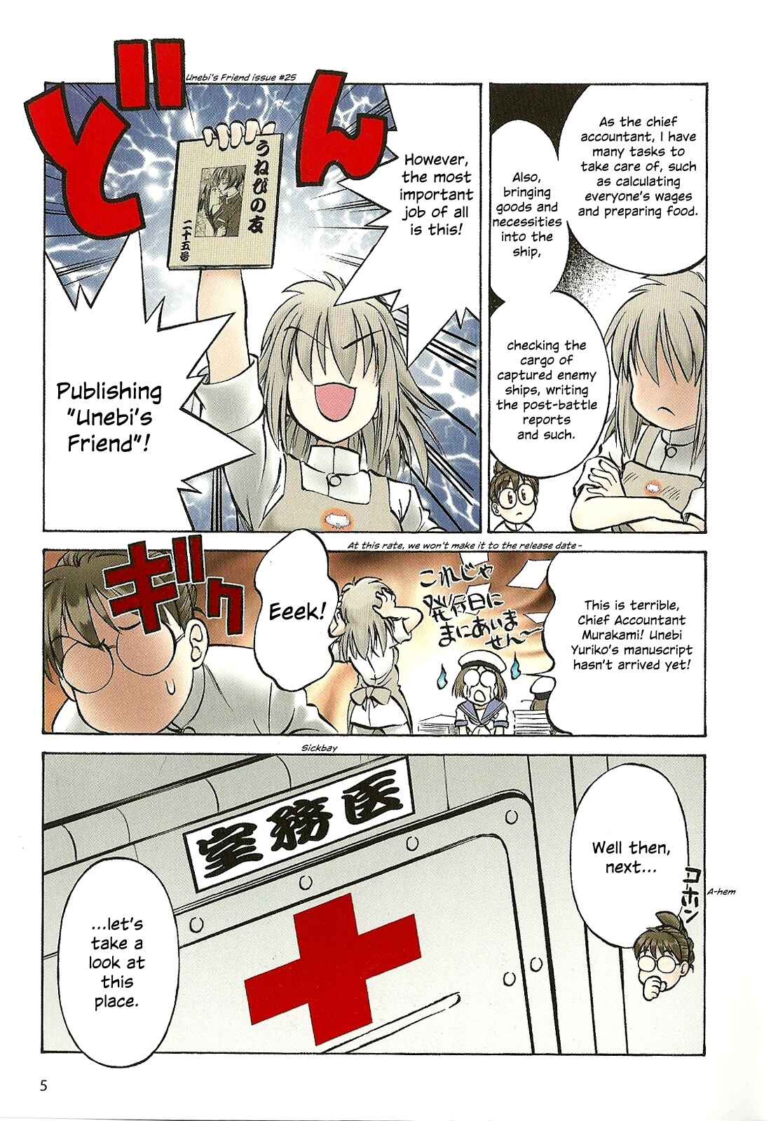 Page 8 Chapter 20.5 Black Iron Pukapuka-Tai