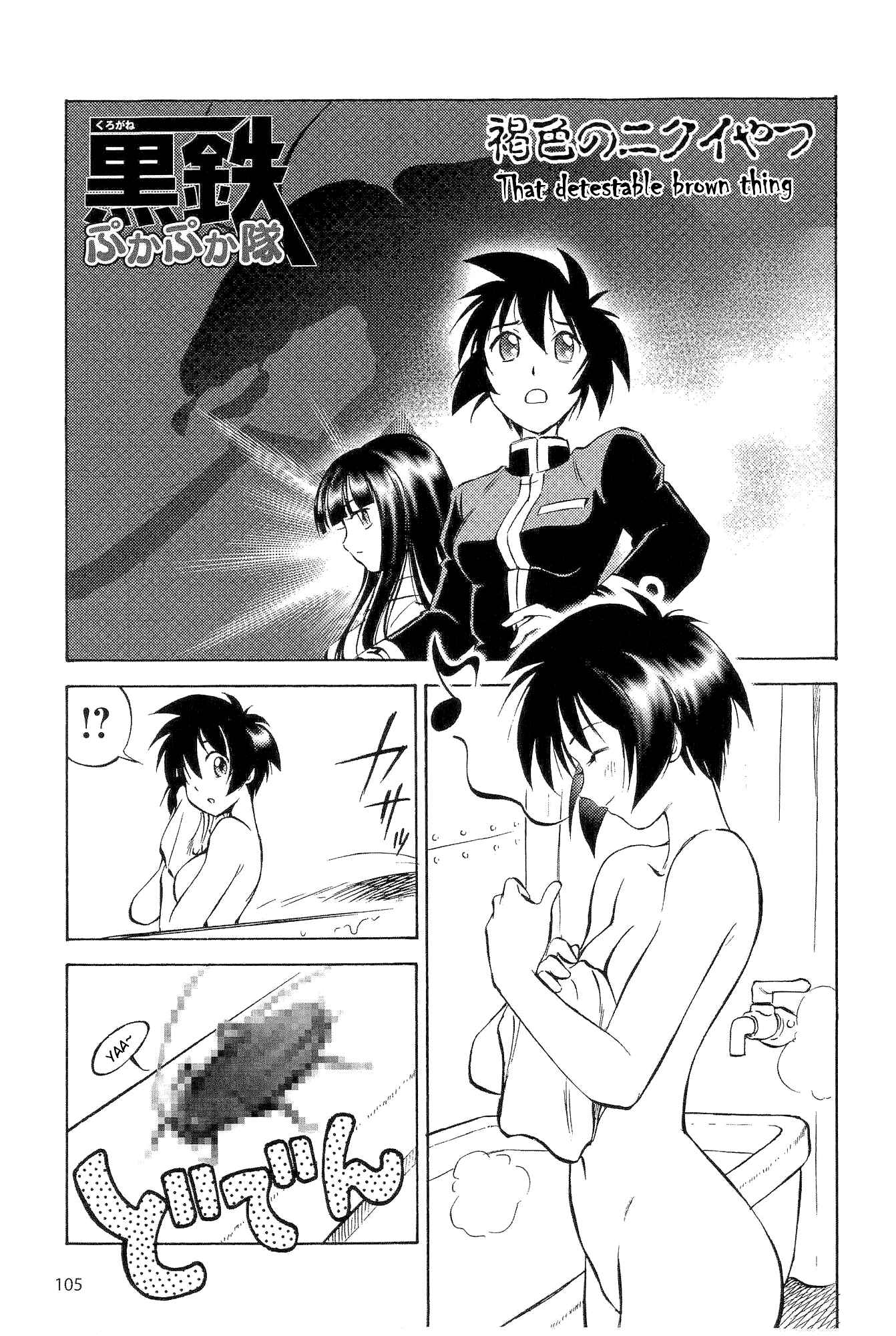 Page 1 Chapter 15.5 Black Iron Pukapuka-Tai